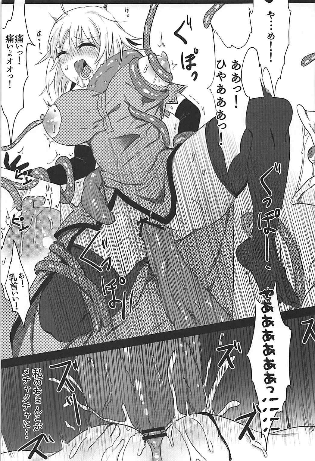 (COMIC1☆12) [たか屋 (たかなる)] 落ちても快楽には負けたくない (Fate/Grand Order)