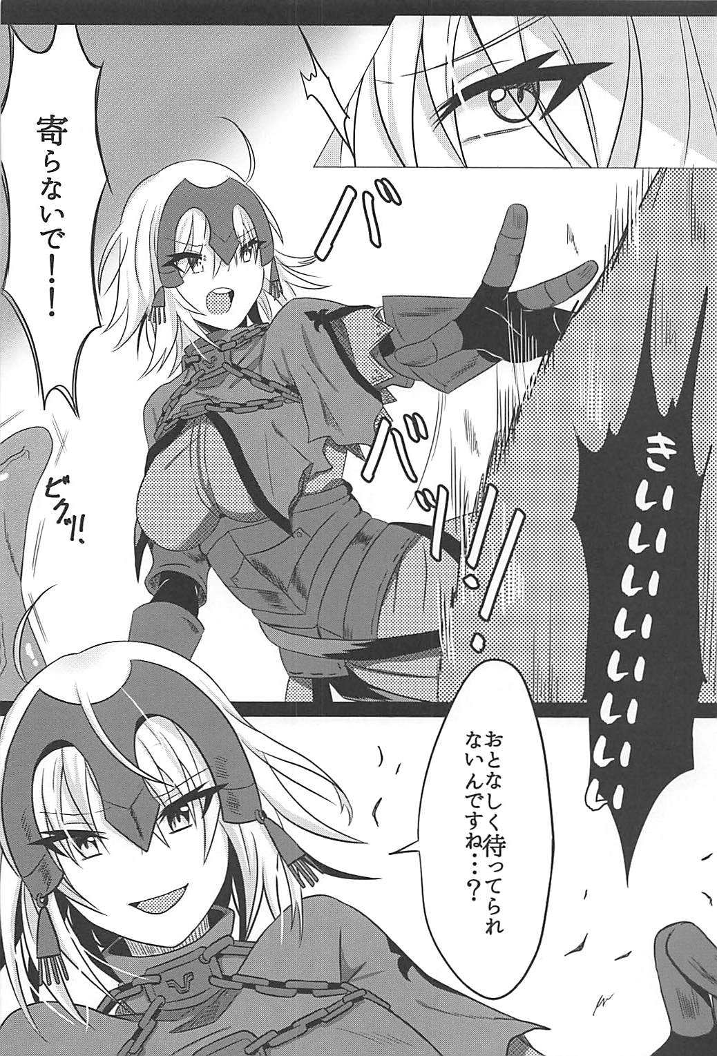 (COMIC1☆12) [たか屋 (たかなる)] 落ちても快楽には負けたくない (Fate/Grand Order)