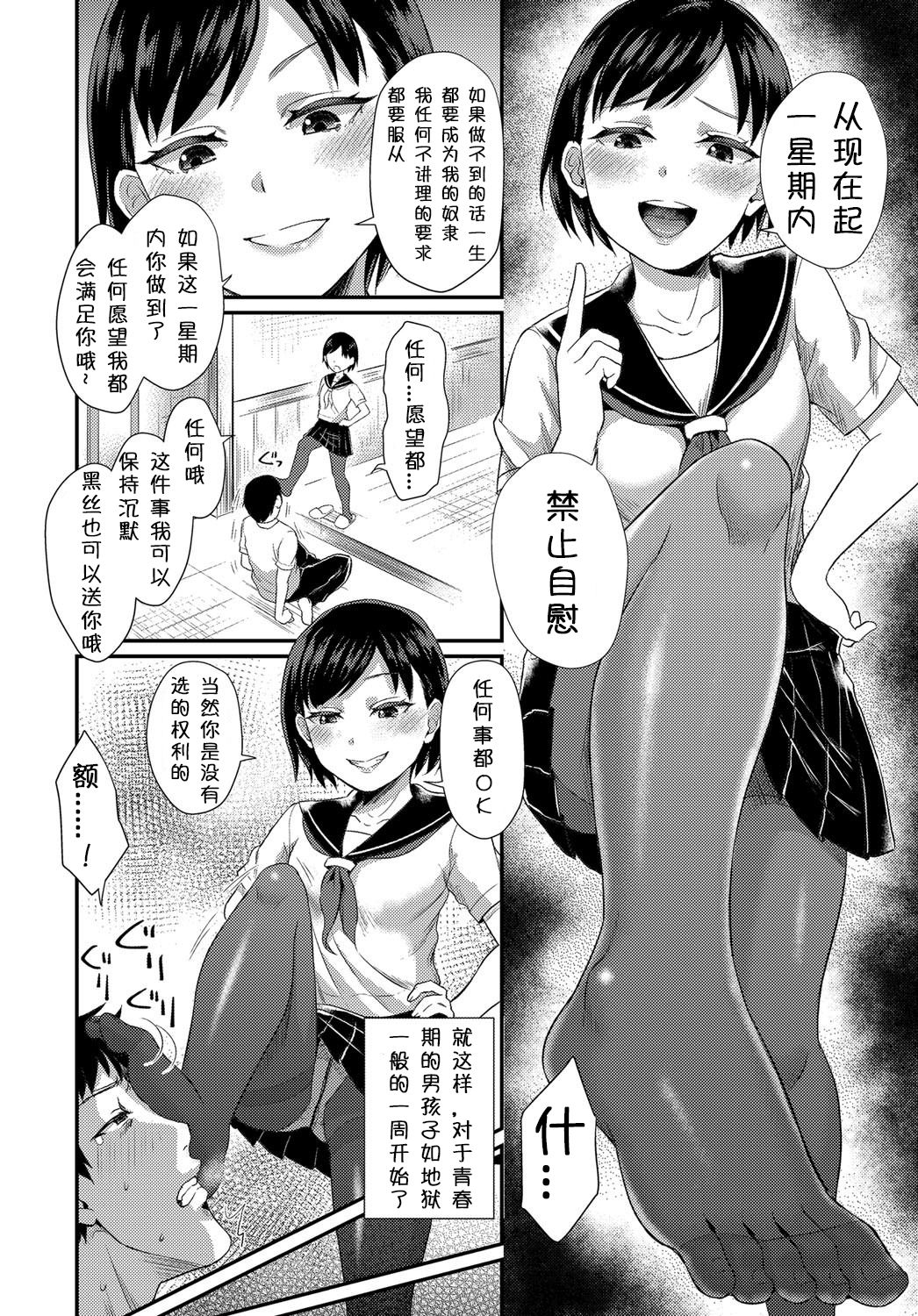 [篠岡ほまれ] 小悪魔♡お姉ちゃん (COMIC BAVEL 2017年12月号) [中国翻訳] [DL版]