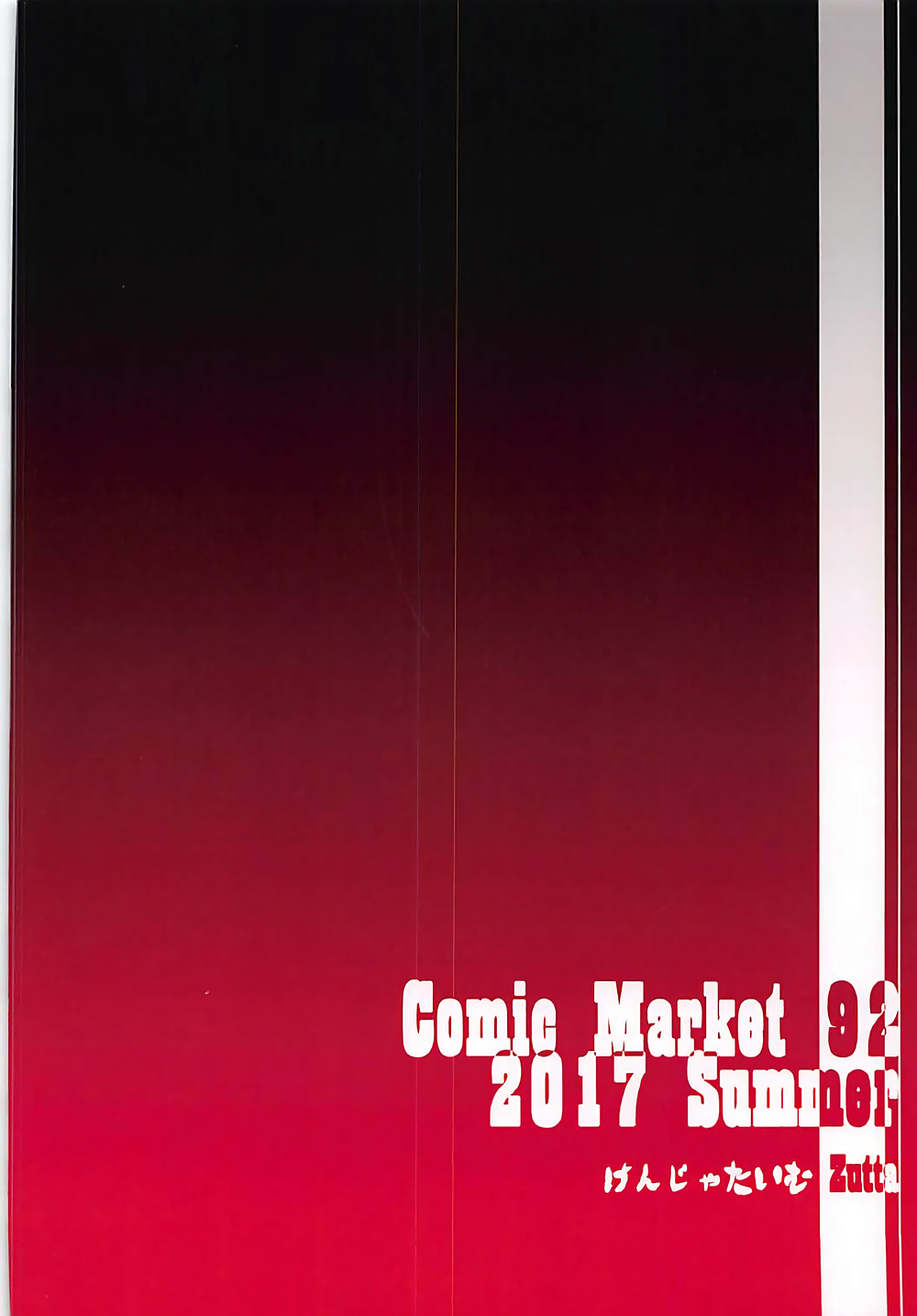 (C92) [けんじゃたいむ (Zutta)] Bad End Catharsis Vol.7 (Fate/Grand Order)