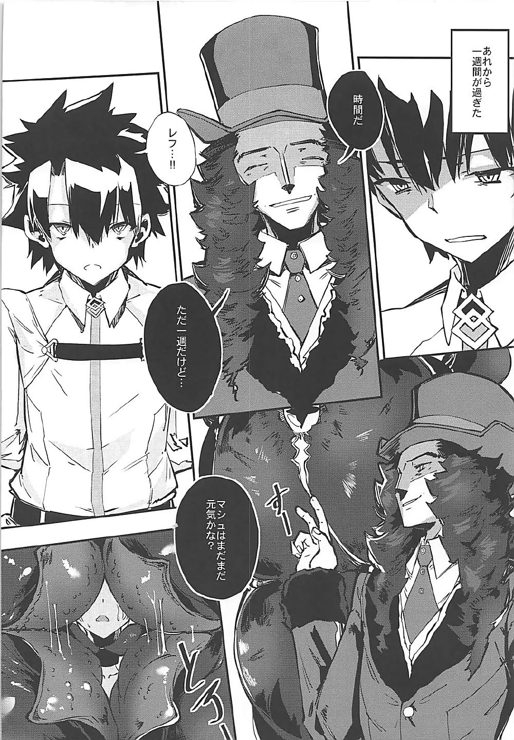 (C92) [けんじゃたいむ (Zutta)] Bad End Catharsis Vol.7 (Fate/Grand Order)