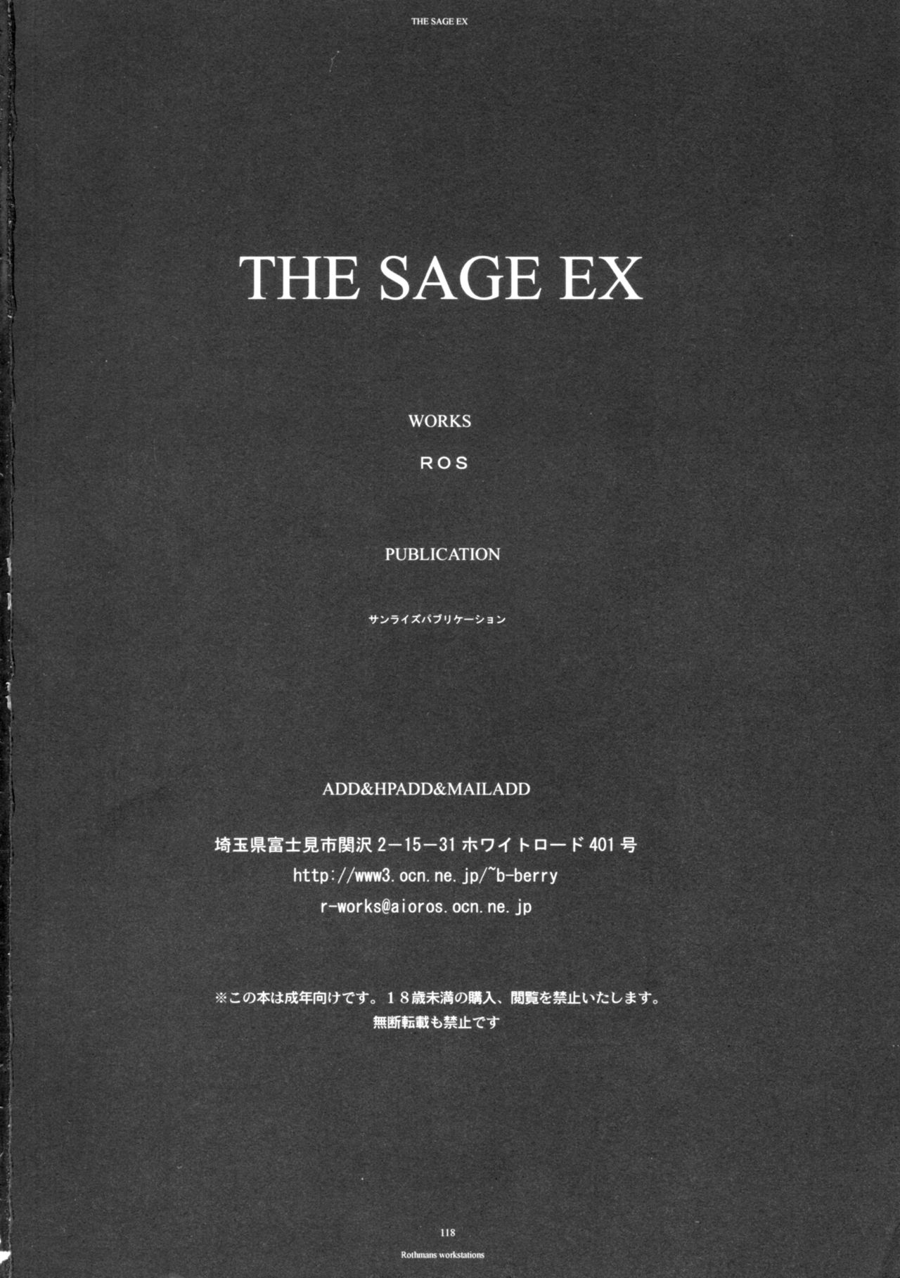 (C71) [R-WORKS (ROS)] The SAGE ex よるぬきライダーさん (Fate/stay night)