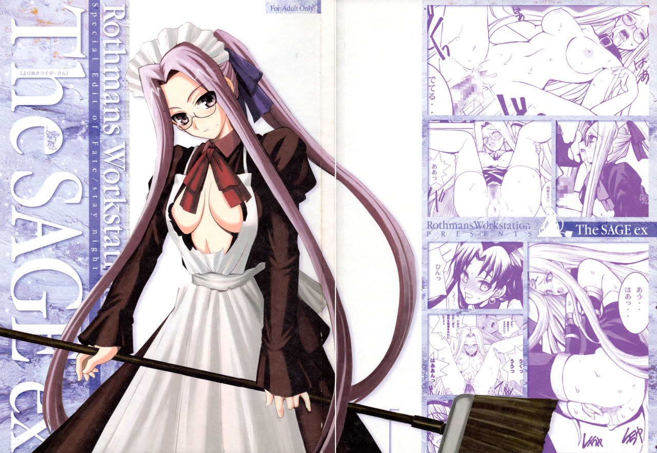 (C71) [R-WORKS (ROS)] The SAGE ex よるぬきライダーさん (Fate/stay night)