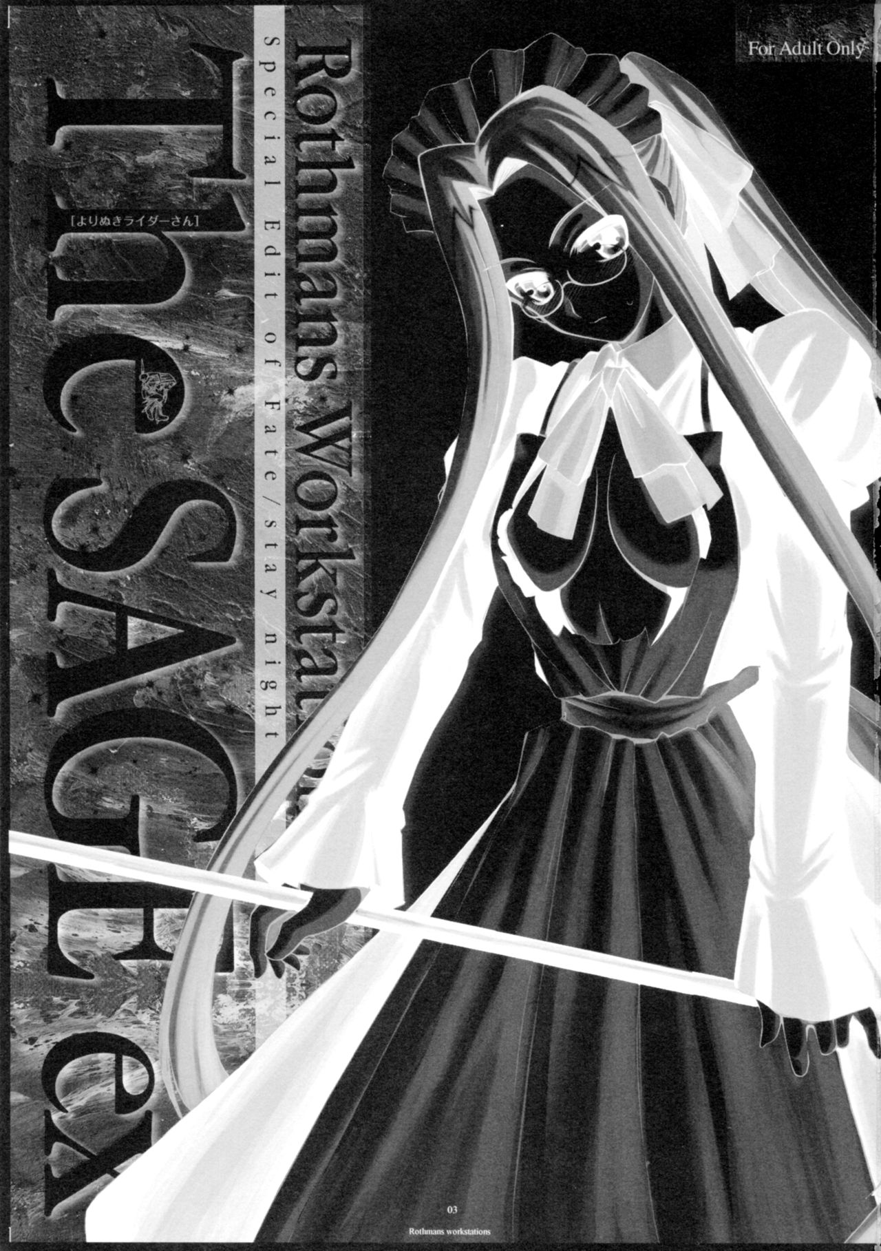 (C71) [R-WORKS (ROS)] The SAGE ex よるぬきライダーさん (Fate/stay night)