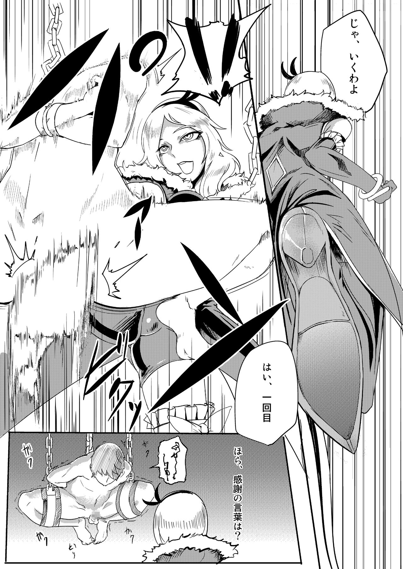 [SOUND MILK (音乳)] イース様の搾精地獄 (フレッシュプリキュア!) [DL版]