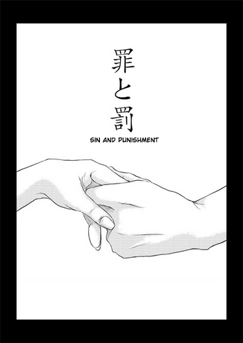 [may] 罪と罰 [英訳] [ページ欠落]