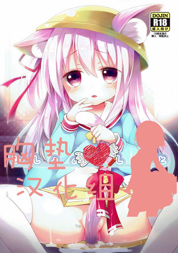 (ぷにけっと36) [あ~だこ~だ (ジナン、藤瀬あきら)] ひしょのおしごと (アズールレーン) [中国翻訳]