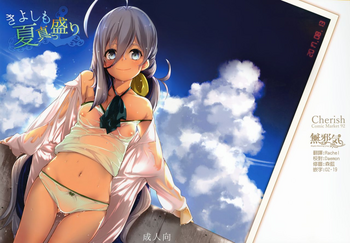 (C92) [*Cherish* (西村にけ)] きよしも夏真っ盛り (艦隊これくしょん -艦これ-) [中国翻訳]