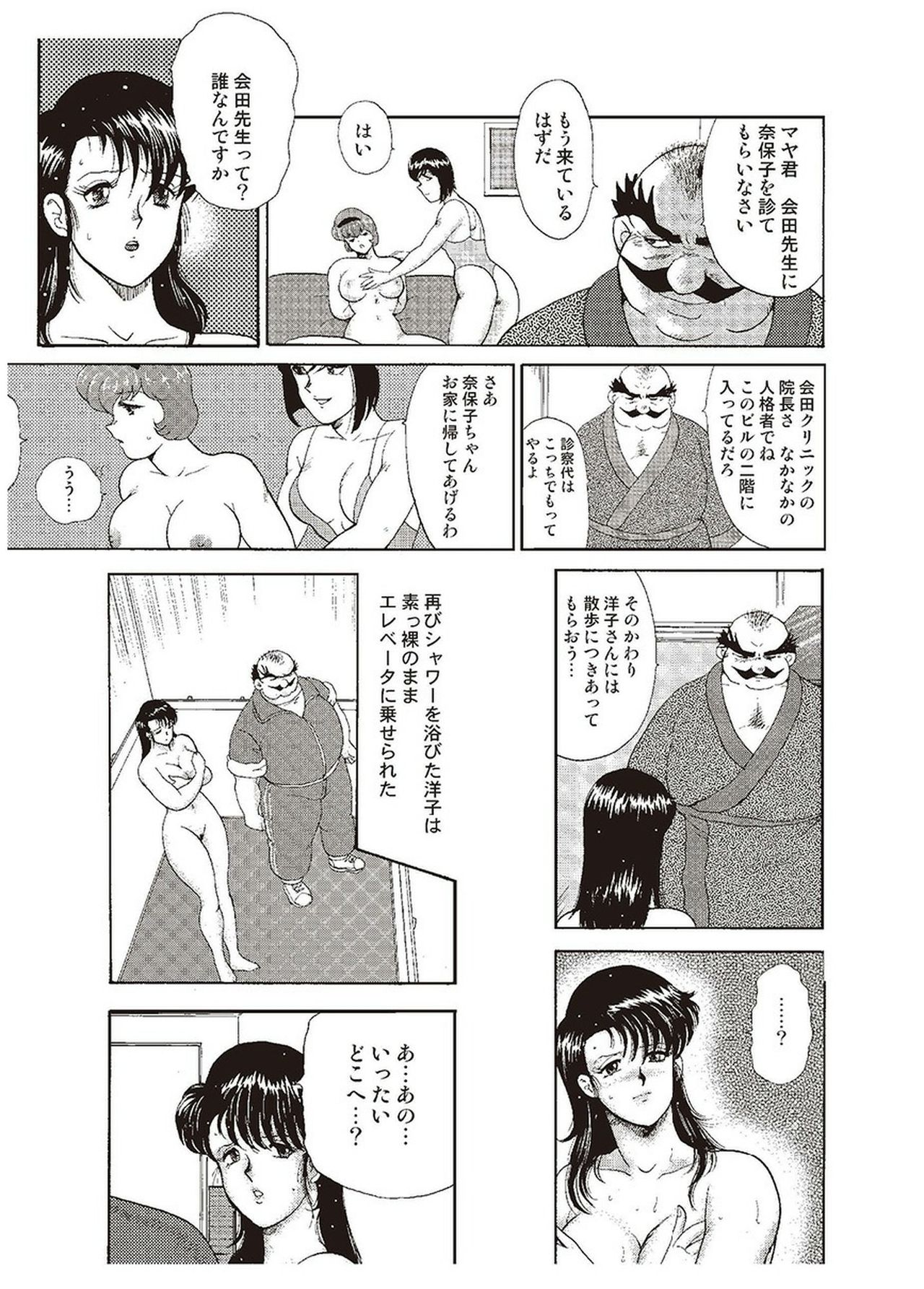 [まいなぁぼぉい] 舞姫恥獄の檻 二