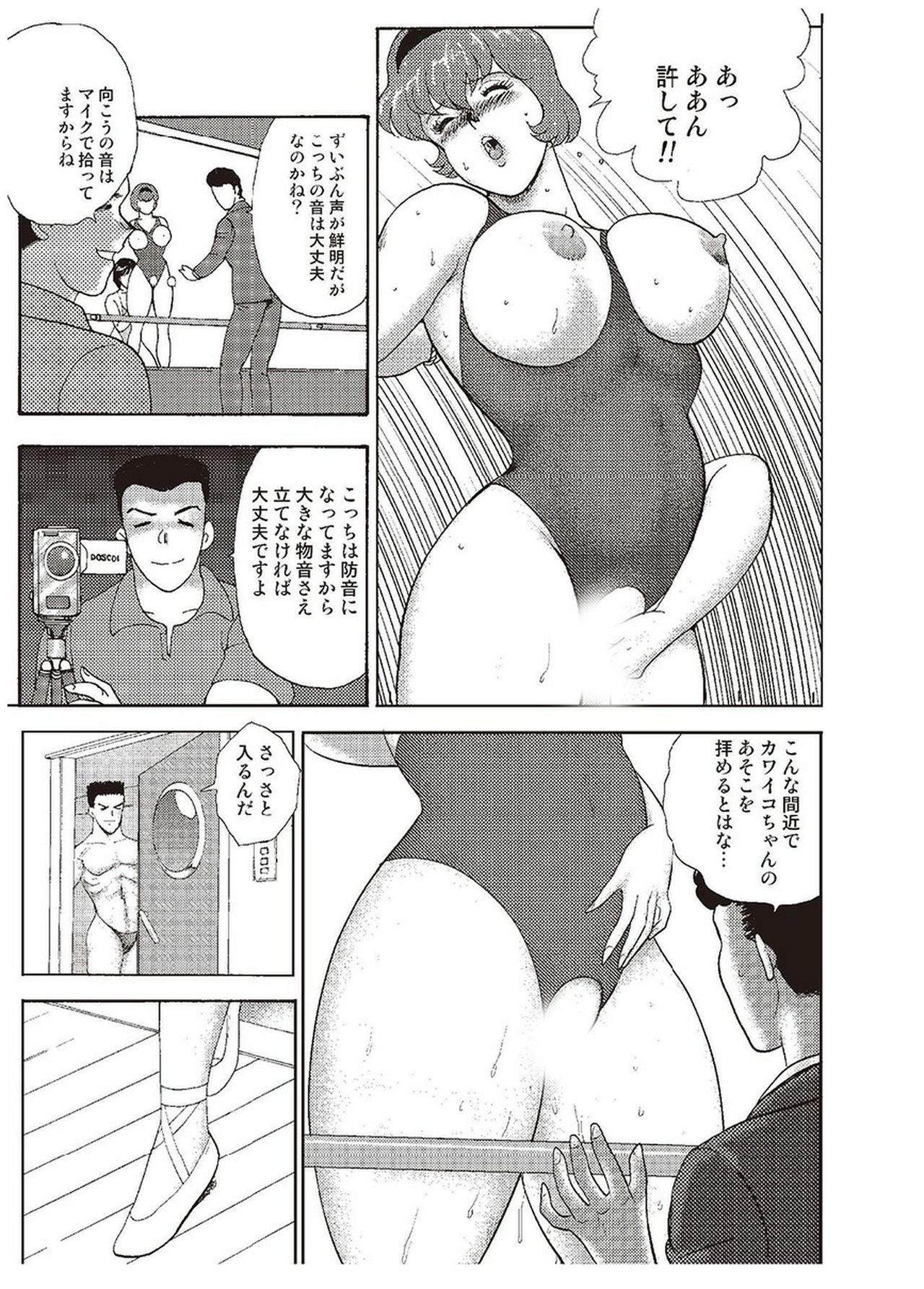 [まいなぁぼぉい] 舞姫恥獄の檻 二