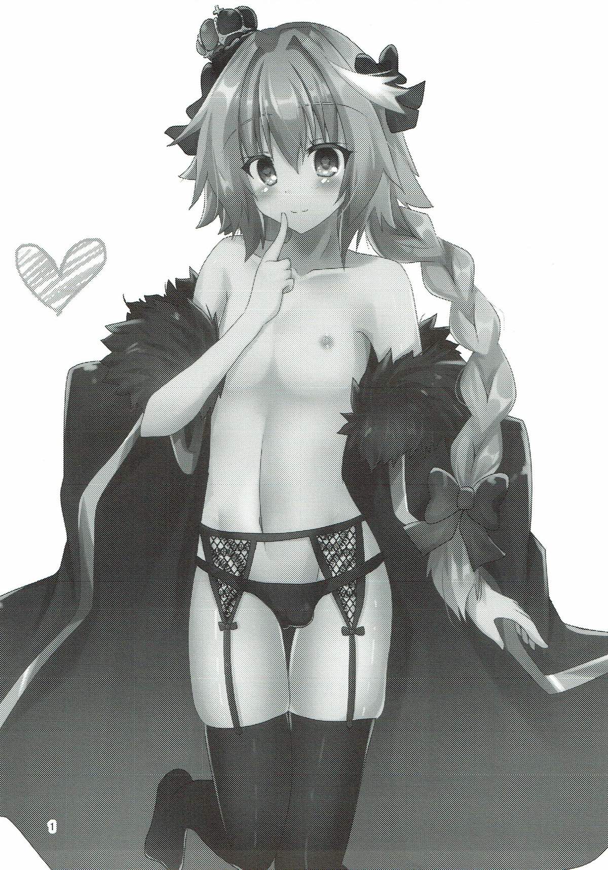 (COMIC1☆12) [ヒイロイズム (悠夜)] あすとるふぉーるど (Fate/Grand Order)