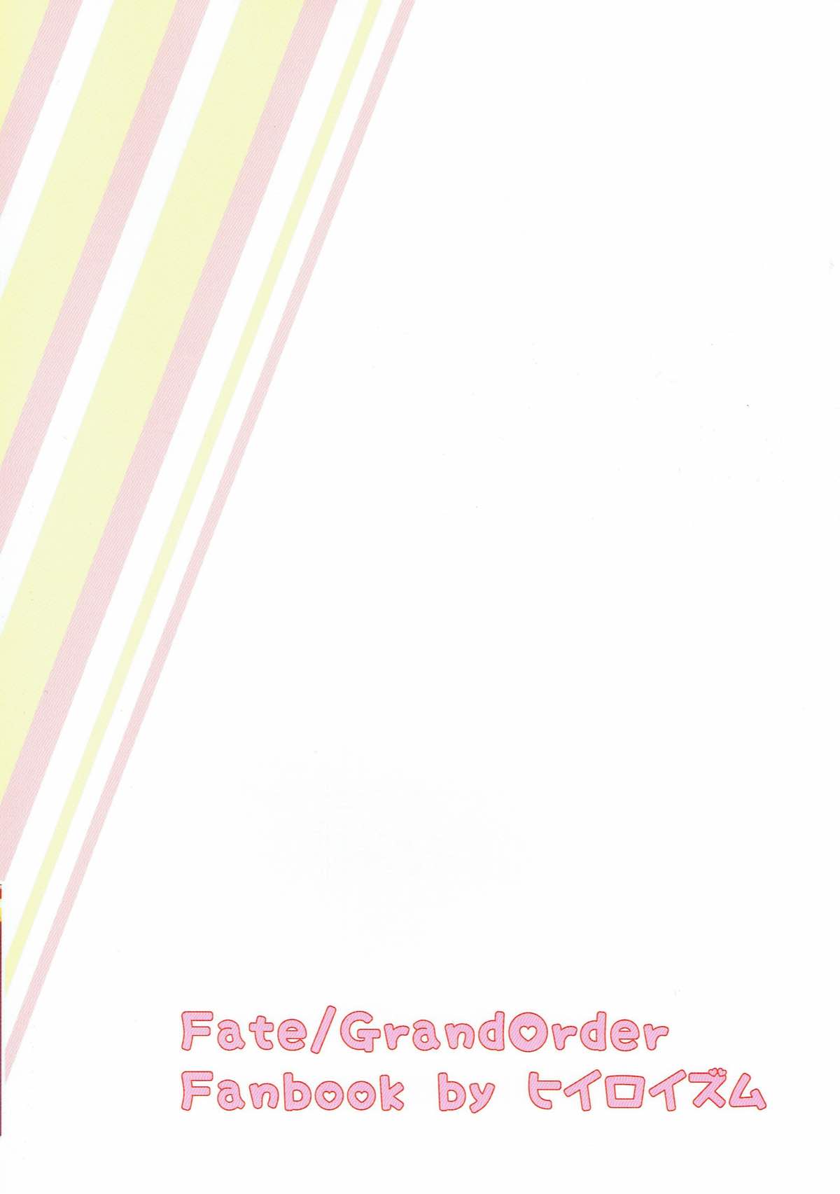 (COMIC1☆12) [ヒイロイズム (悠夜)] あすとるふぉーるど (Fate/Grand Order)