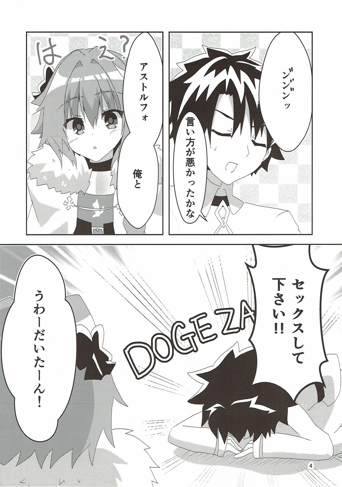 (COMIC1☆12) [ヒイロイズム (悠夜)] あすとるふぉーるど (Fate/Grand Order)