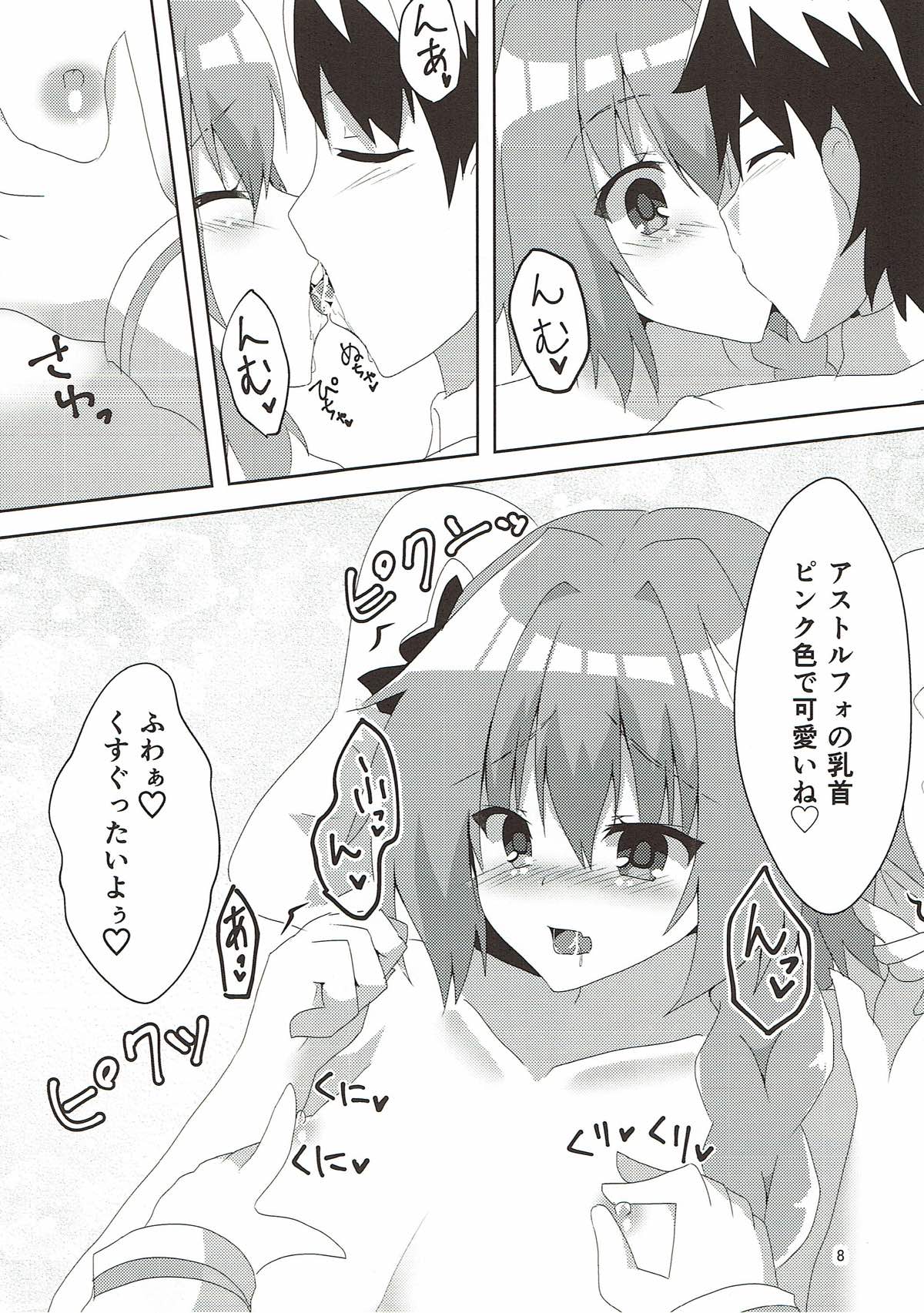 (COMIC1☆12) [ヒイロイズム (悠夜)] あすとるふぉーるど (Fate/Grand Order)