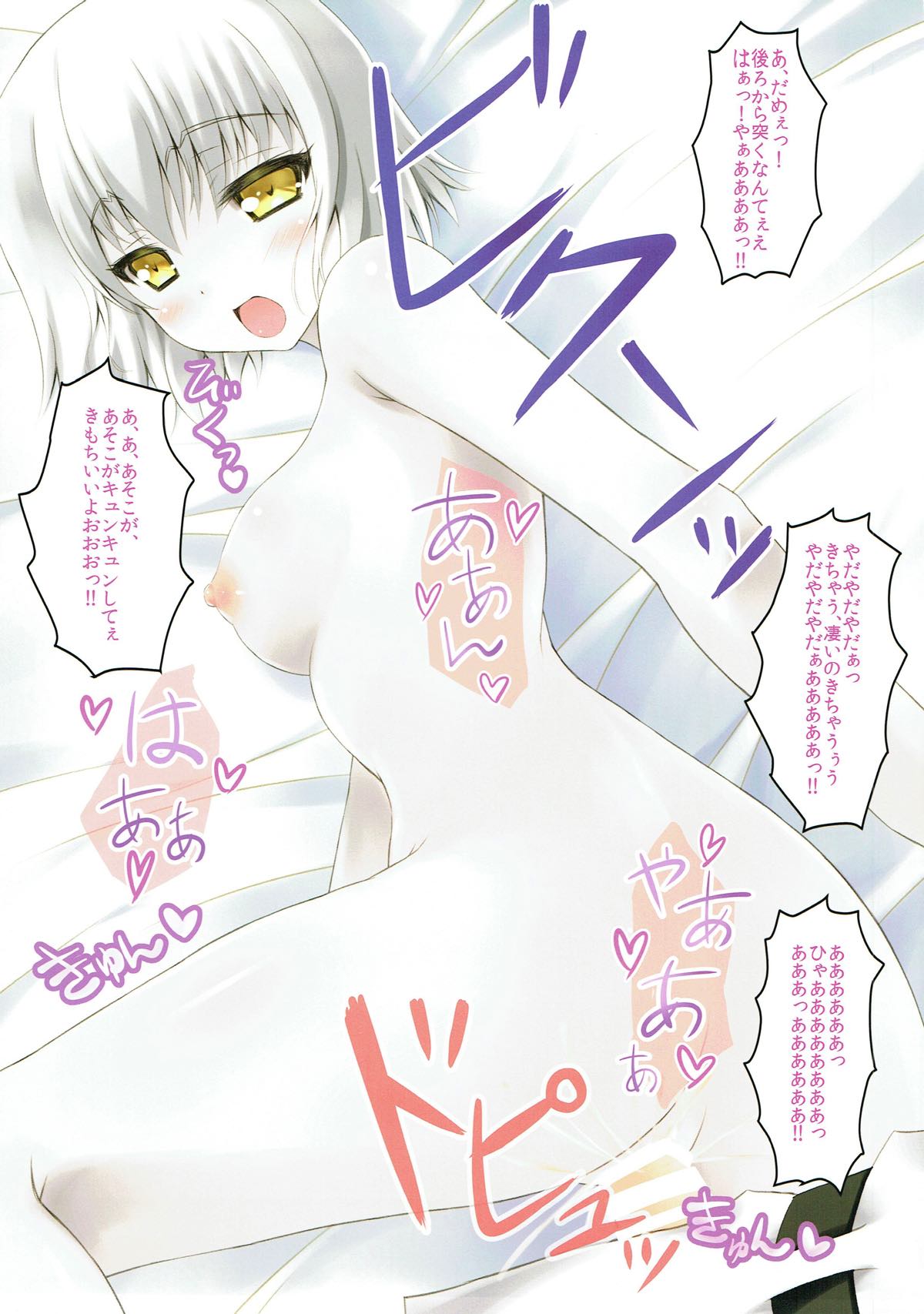 (C92) [魔法新撰組 (香月一花)] ふたりはオルタちゃん!飲み屋編 (Fate/Grand Order)