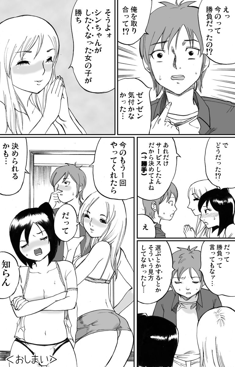 [ねこまじん] 新旧詰め合わせボックス