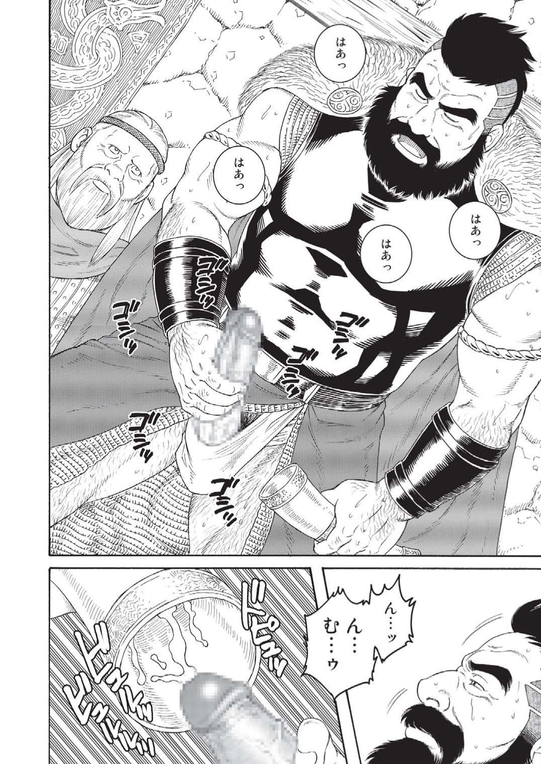 田亀源五郎-太陽の王