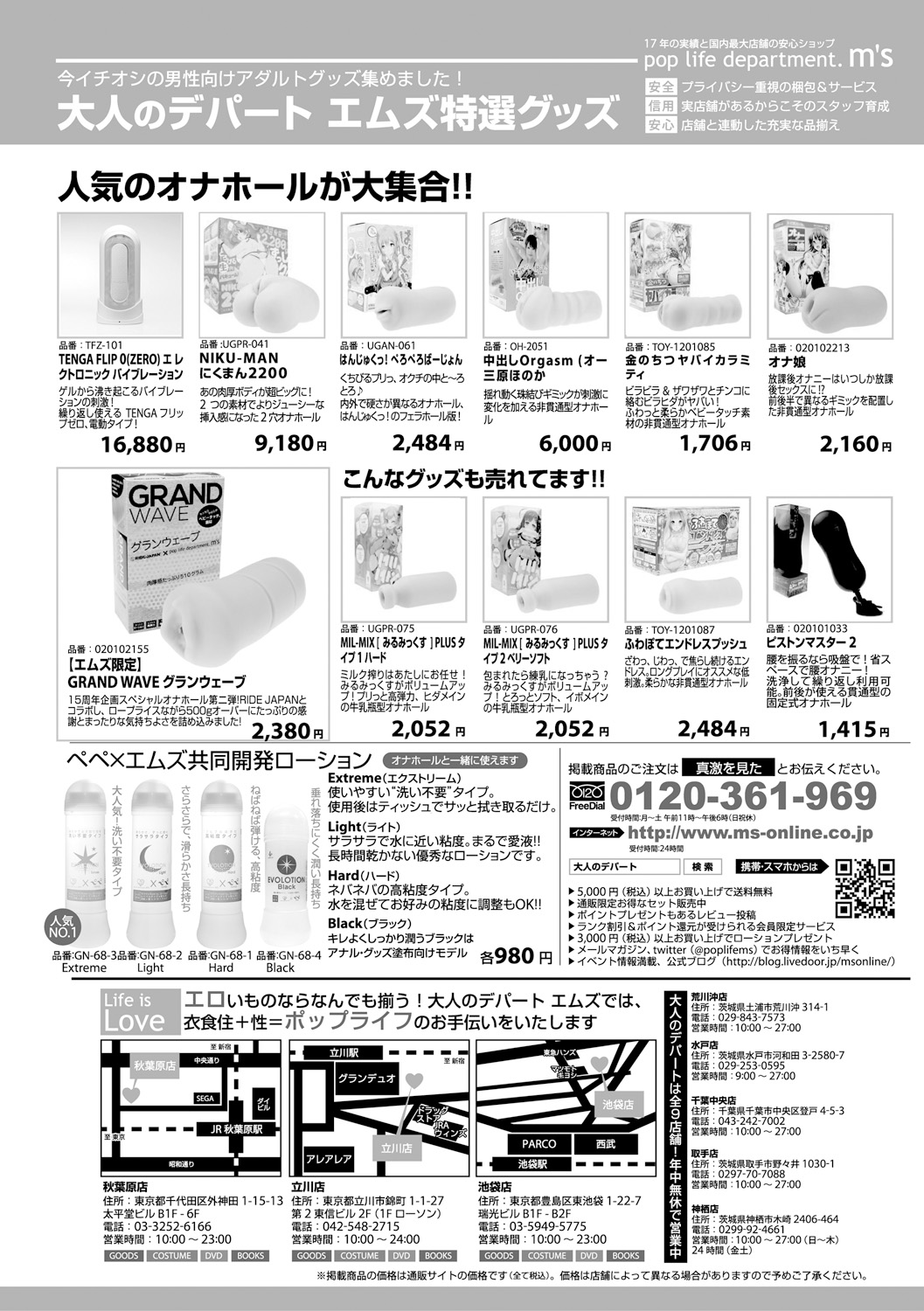 COMIC 真激 2017年12月号 [DL版]