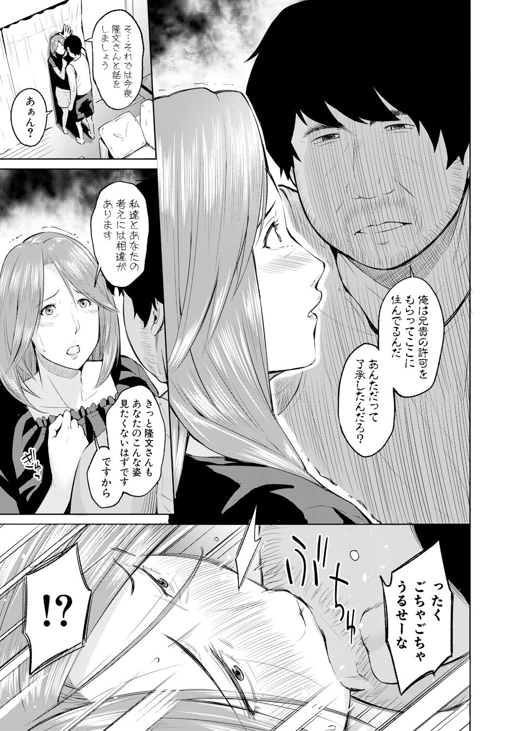 COMIC 真激 2017年12月号 [DL版]