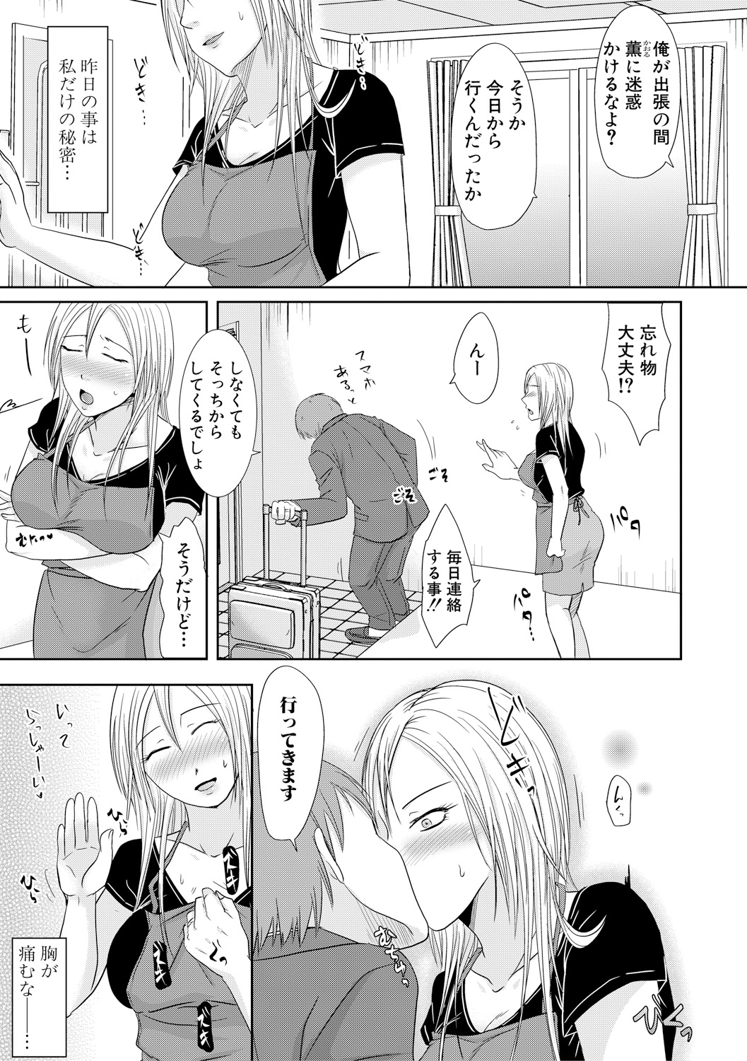 COMIC 真激 2017年12月号 [DL版]