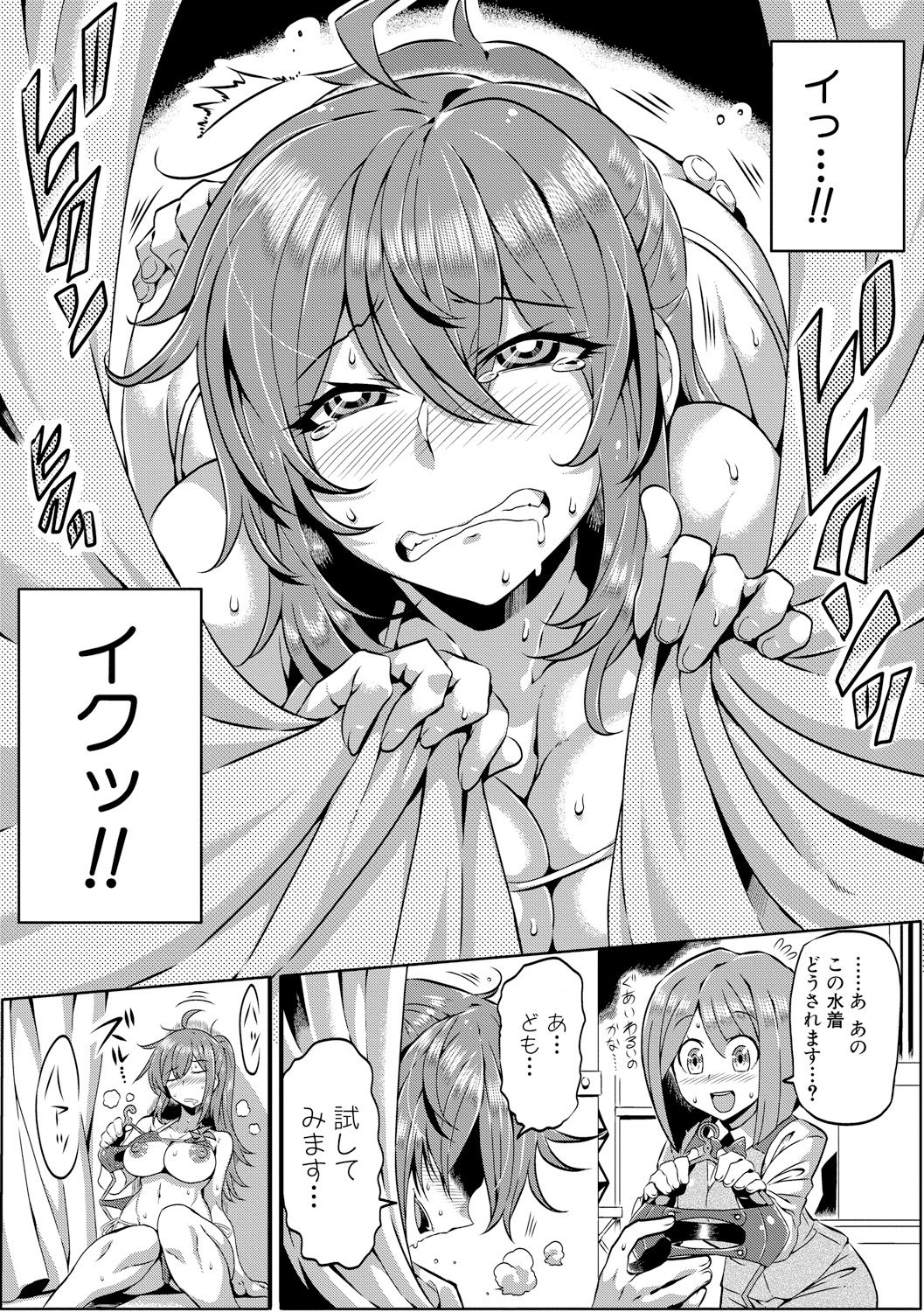 COMIC 真激 2017年12月号 [DL版]