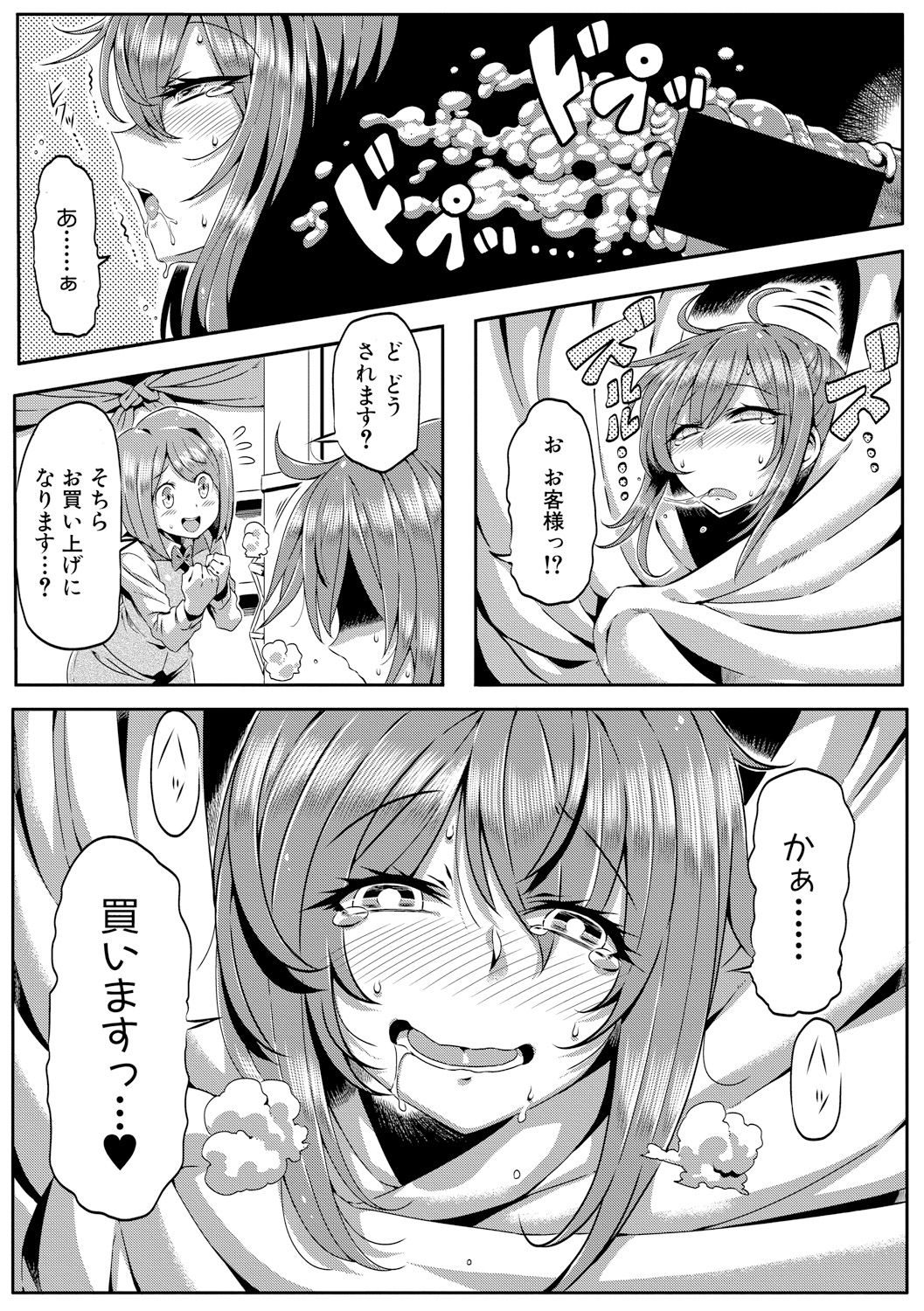 COMIC 真激 2017年12月号 [DL版]