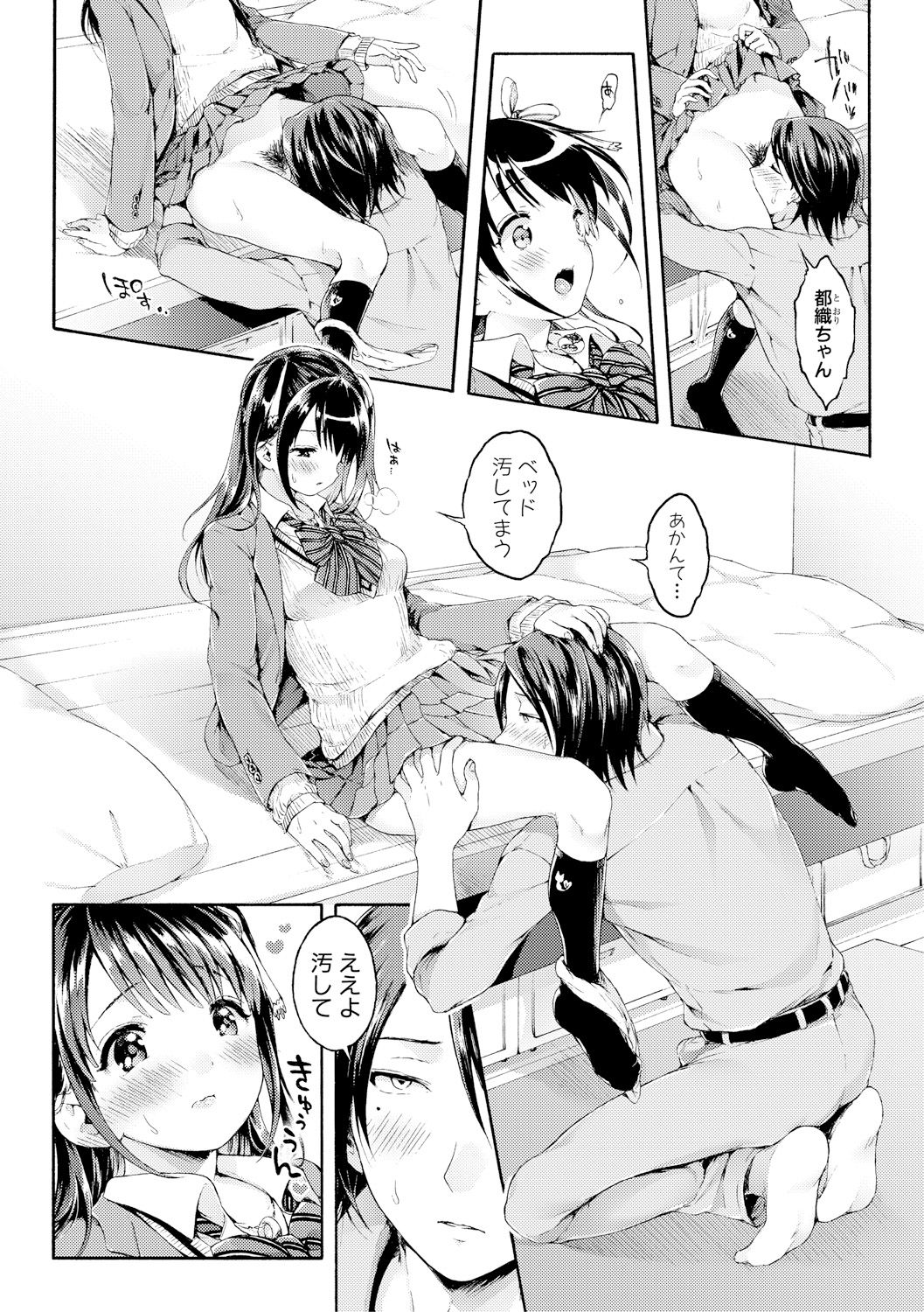 COMIC 真激 2017年12月号 [DL版]