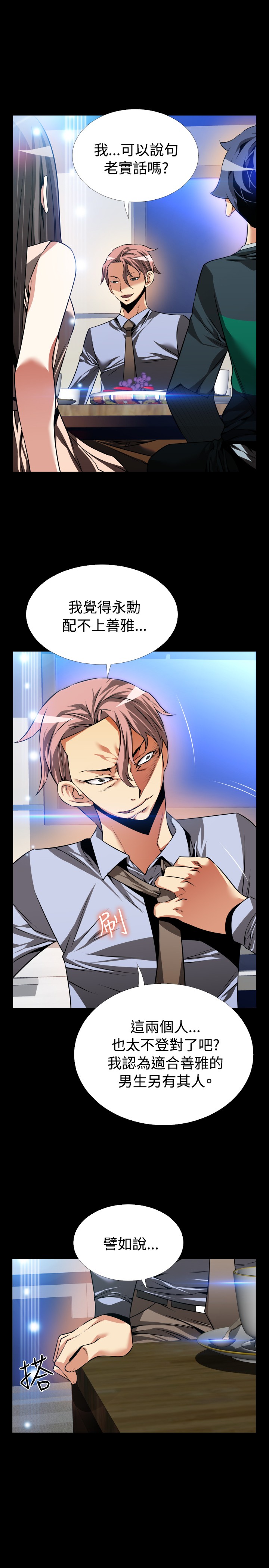 [KKUN &INSANE] 戀愛輔助器