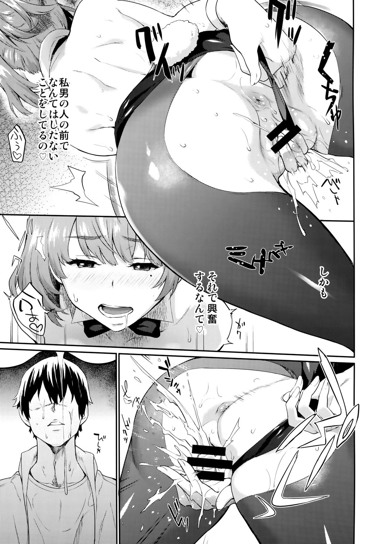 (C92) [一人の大浴場 (ぼーかん)] ありしひのちぎり (アイドルマスター シンデレラガールズ)