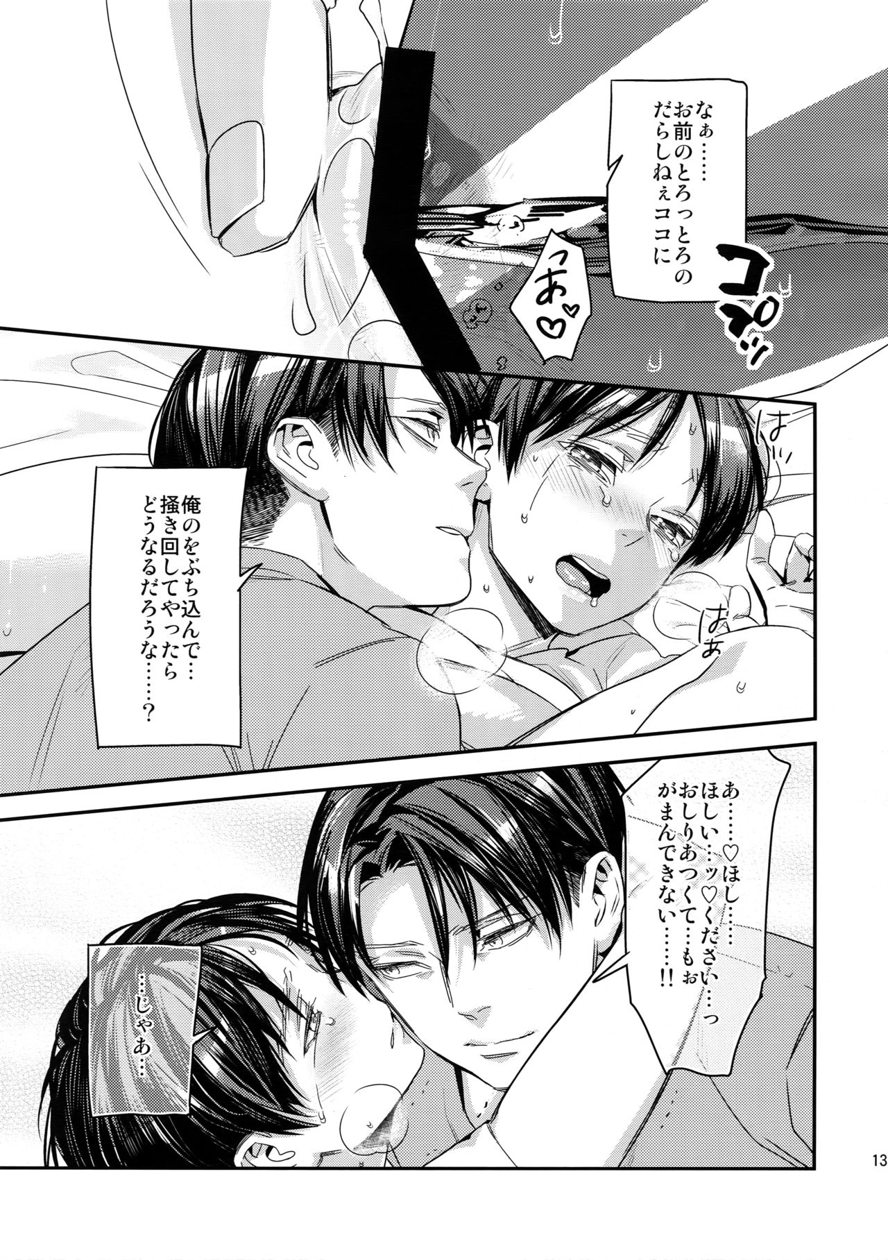 (C92) [ALT (tacky)] L×E/ZCS#02-リヴァエレ絶頂集02- (進撃の巨人)