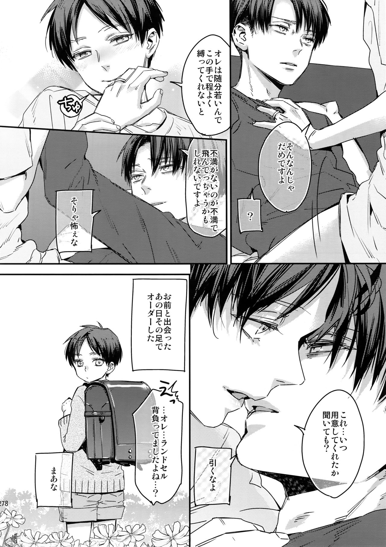 (C92) [ALT (tacky)] L×E/ZCS#02-リヴァエレ絶頂集02- (進撃の巨人)