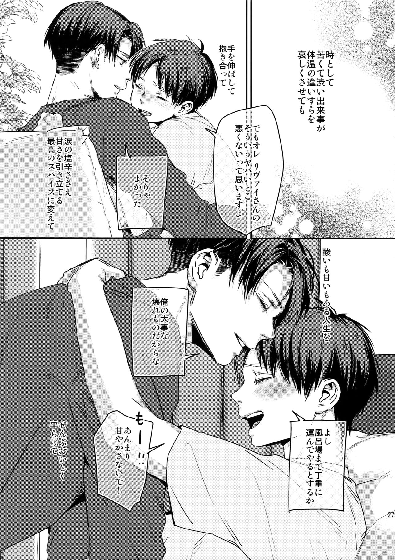 (C92) [ALT (tacky)] L×E/ZCS#02-リヴァエレ絶頂集02- (進撃の巨人)