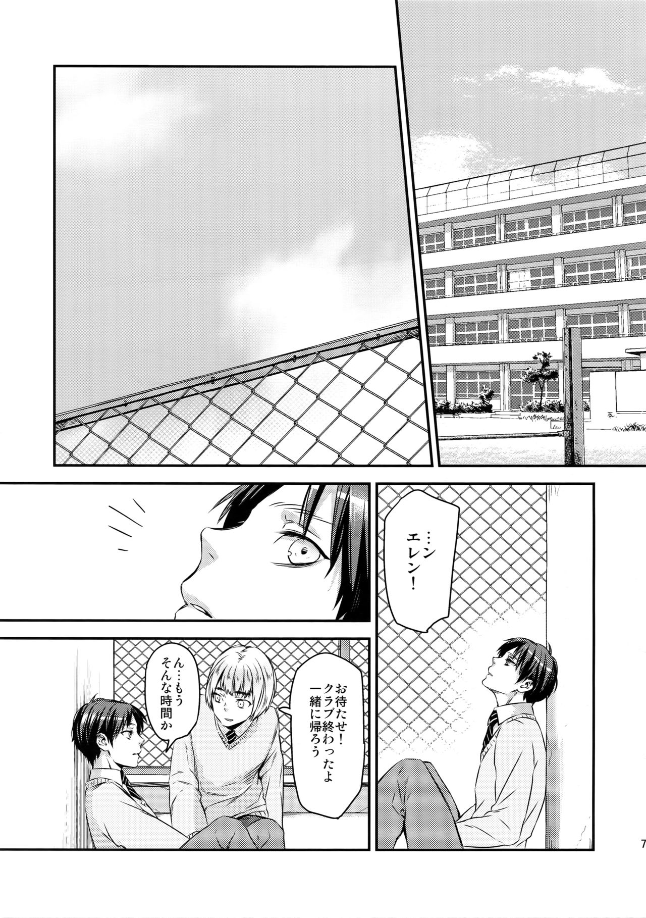 (C92) [ALT (tacky)] L×E/ZCS#02-リヴァエレ絶頂集02- (進撃の巨人)