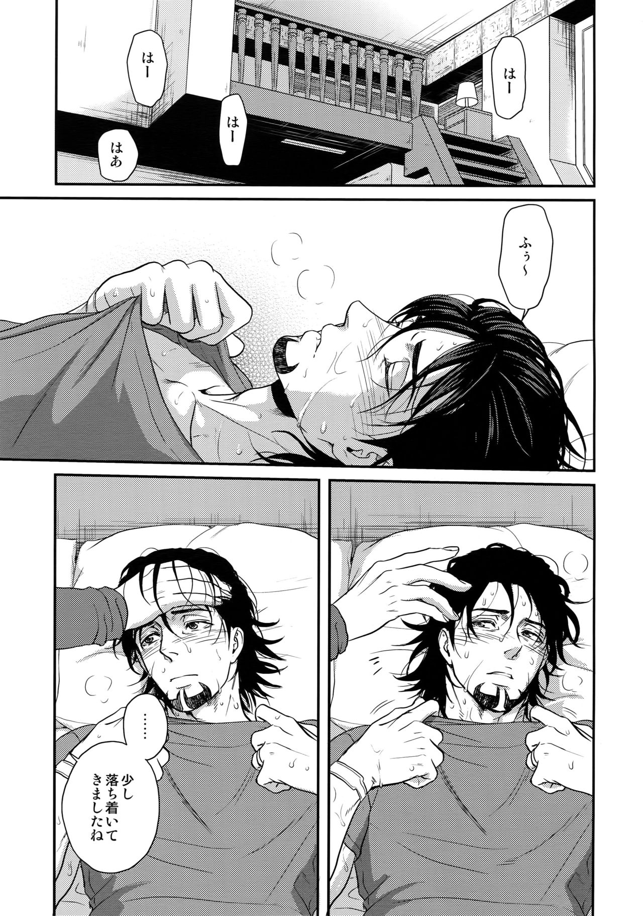 (TIGER HUNTING 10) [5UP (丹波KURO豆)] おいしい水 (TIGER & BUNNY)