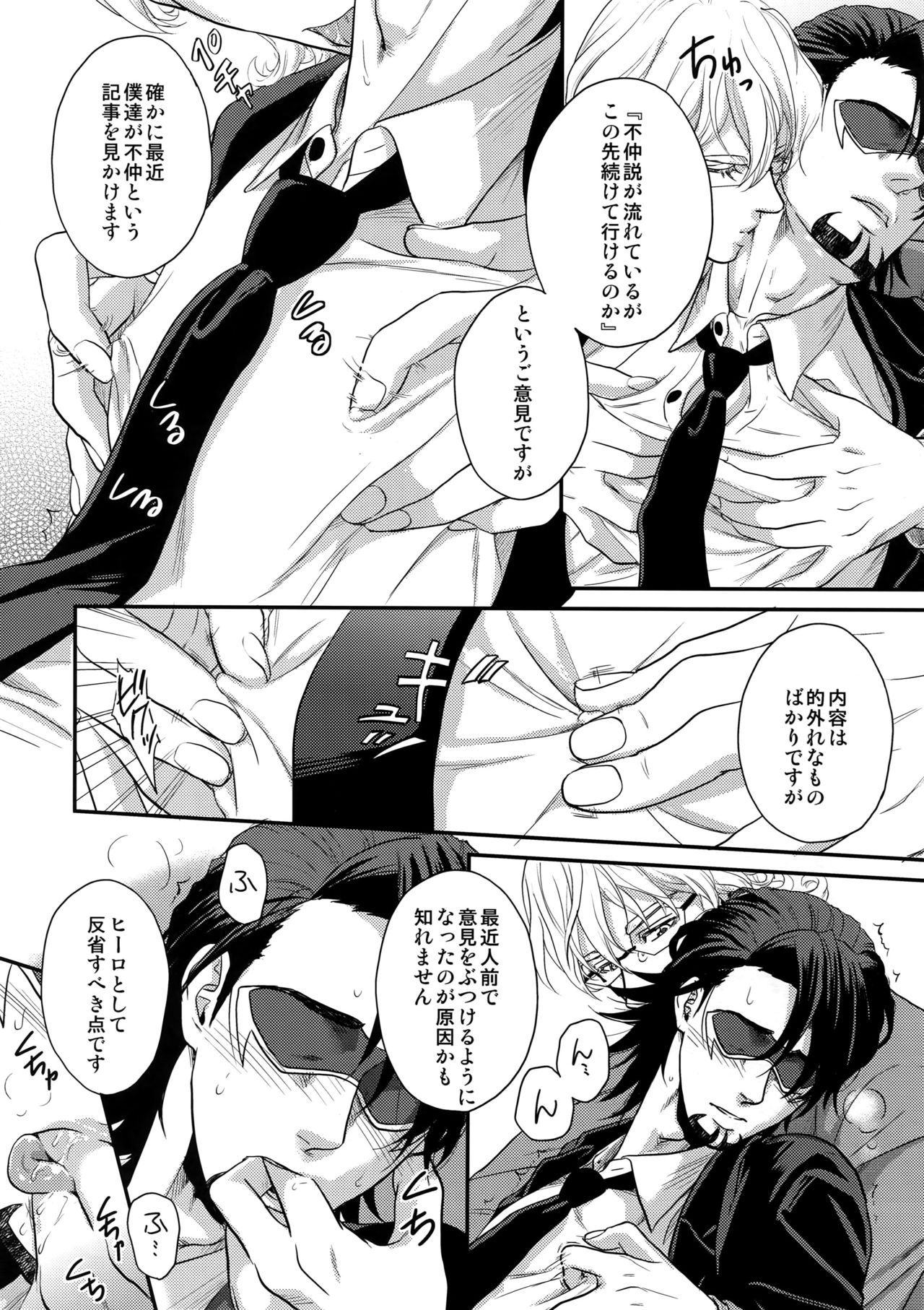 (TIGER HUNTING 11) [5UP (丹波KURO豆)] BUDDYHERO (TIGER & BUNNY)