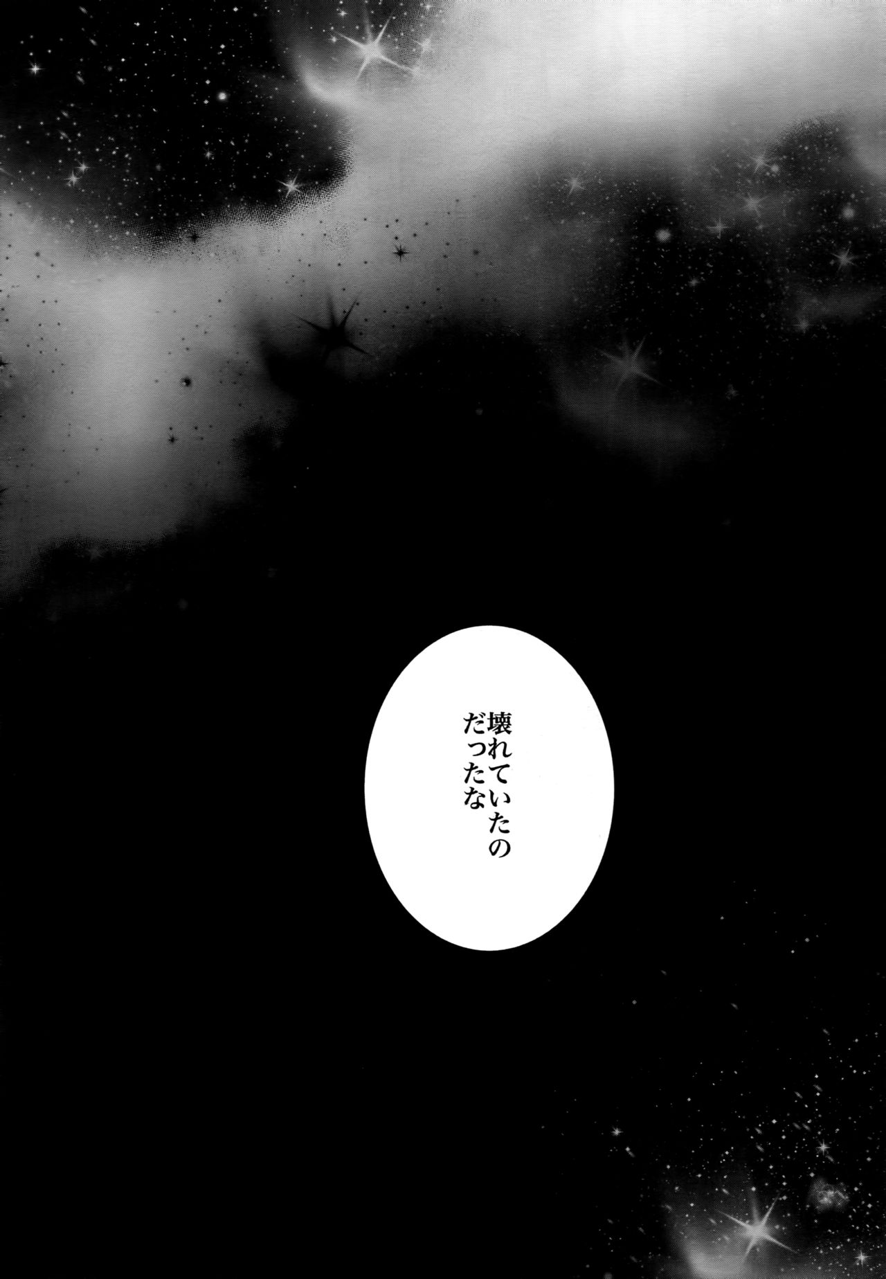 (HARUCC20) [Crazy9 (いちたか)] Bith総集編 (Fate/Zero)