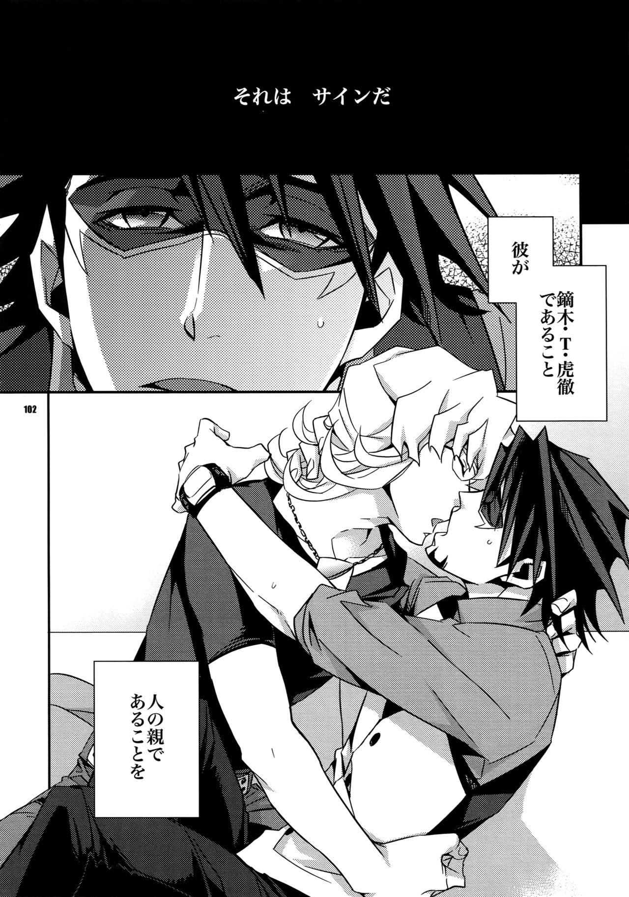 (C82) [Crazy9 (いちたか)]【LOVE】再録 (TIGER & BUNNY)