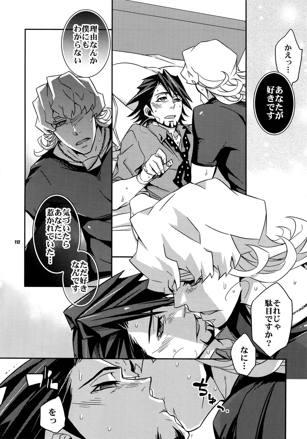 (C82) [Crazy9 (いちたか)]【LOVE】再録 (TIGER & BUNNY)