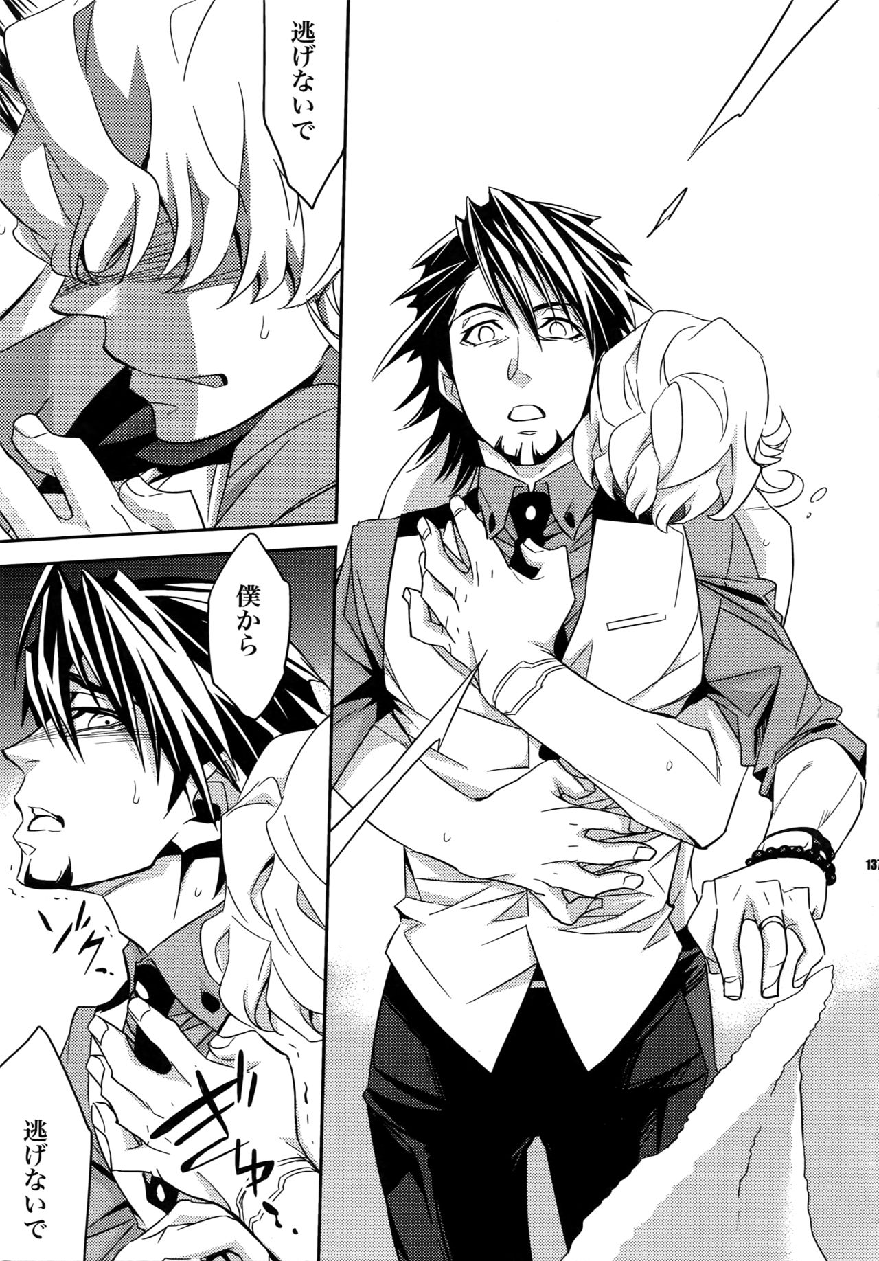 (C82) [Crazy9 (いちたか)]【LOVE】再録 (TIGER & BUNNY)