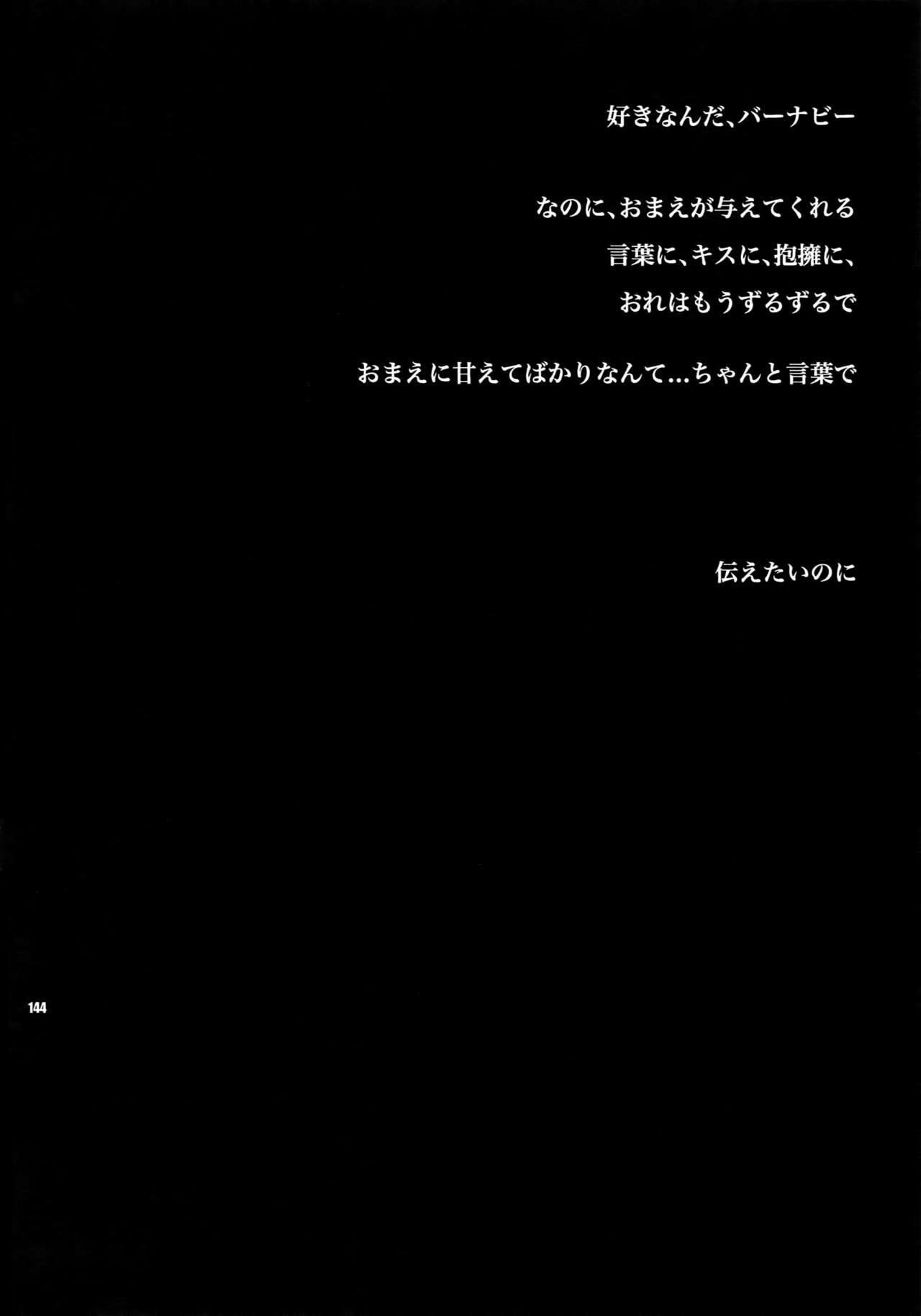 (C82) [Crazy9 (いちたか)]【LOVE】再録 (TIGER & BUNNY)