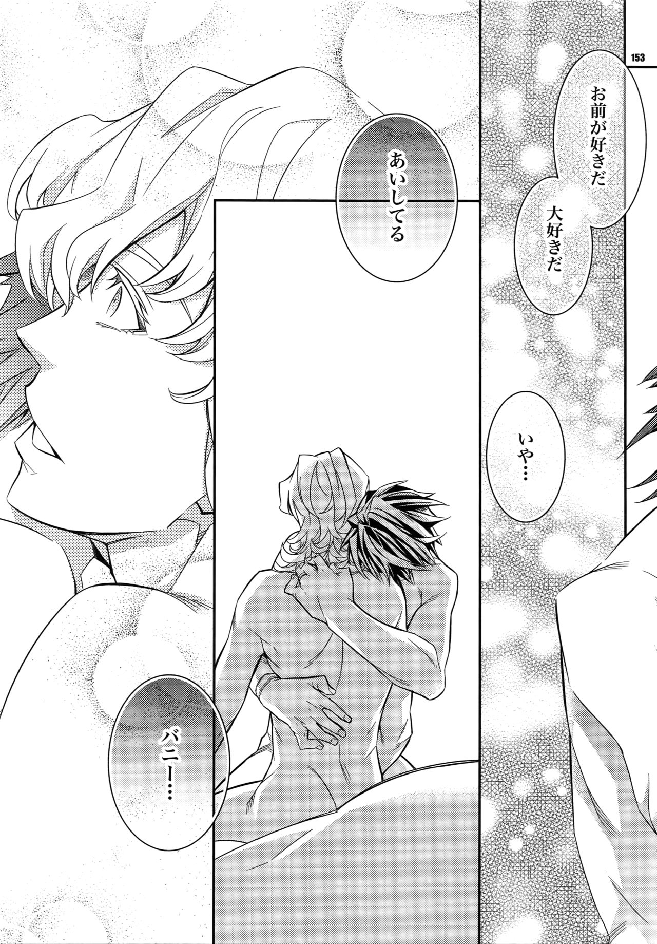 (C82) [Crazy9 (いちたか)]【LOVE】再録 (TIGER & BUNNY)