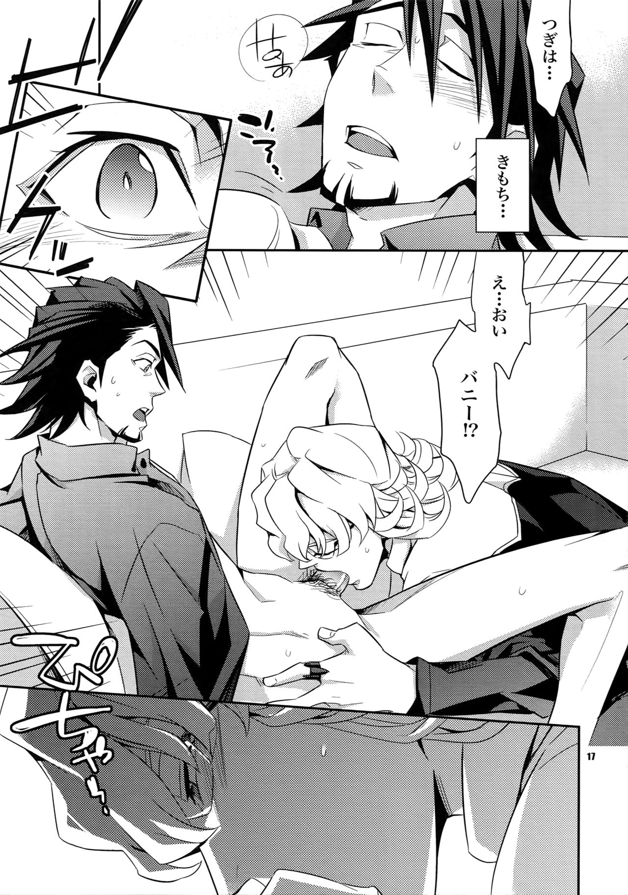 (C82) [Crazy9 (いちたか)]【LOVE】再録 (TIGER & BUNNY)