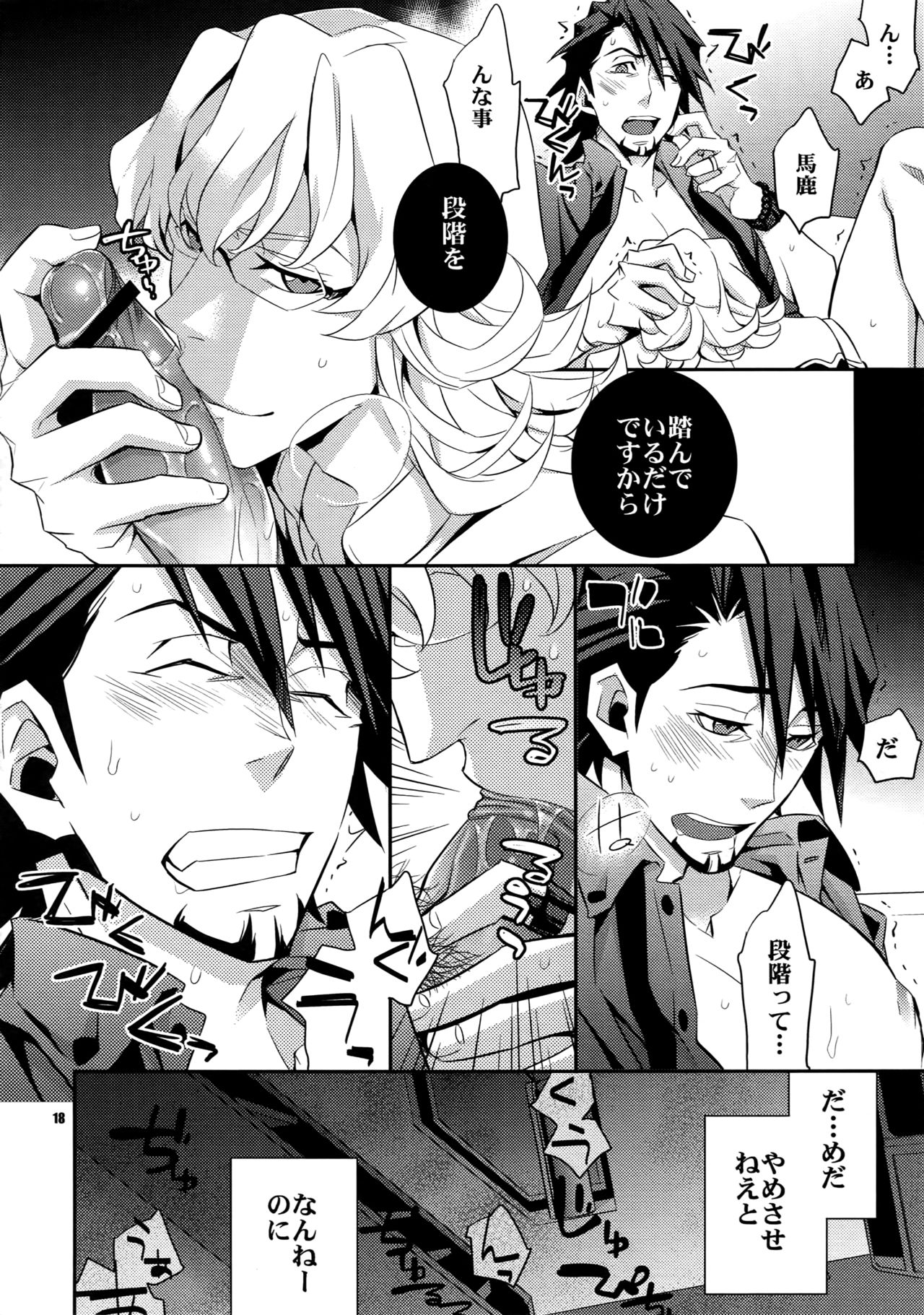 (C82) [Crazy9 (いちたか)]【LOVE】再録 (TIGER & BUNNY)