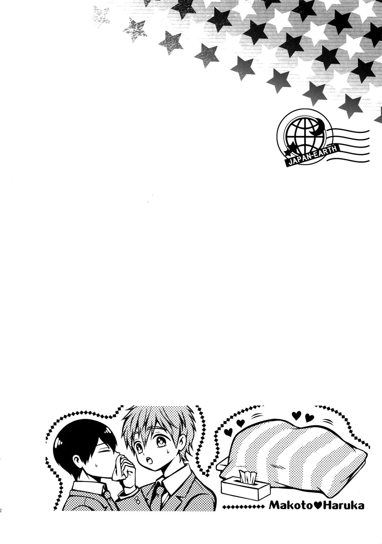 (C86) [からあげオブザイヤー (からあげむちお)] 大人向けまこはるのフリーダムなまとめ (Free!)