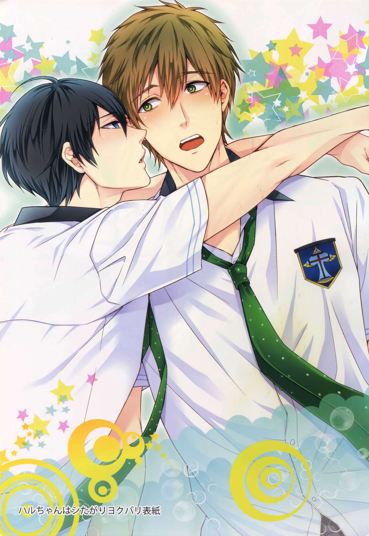 (C86) [からあげオブザイヤー (からあげむちお)] 大人向けまこはるのフリーダムなまとめ (Free!)