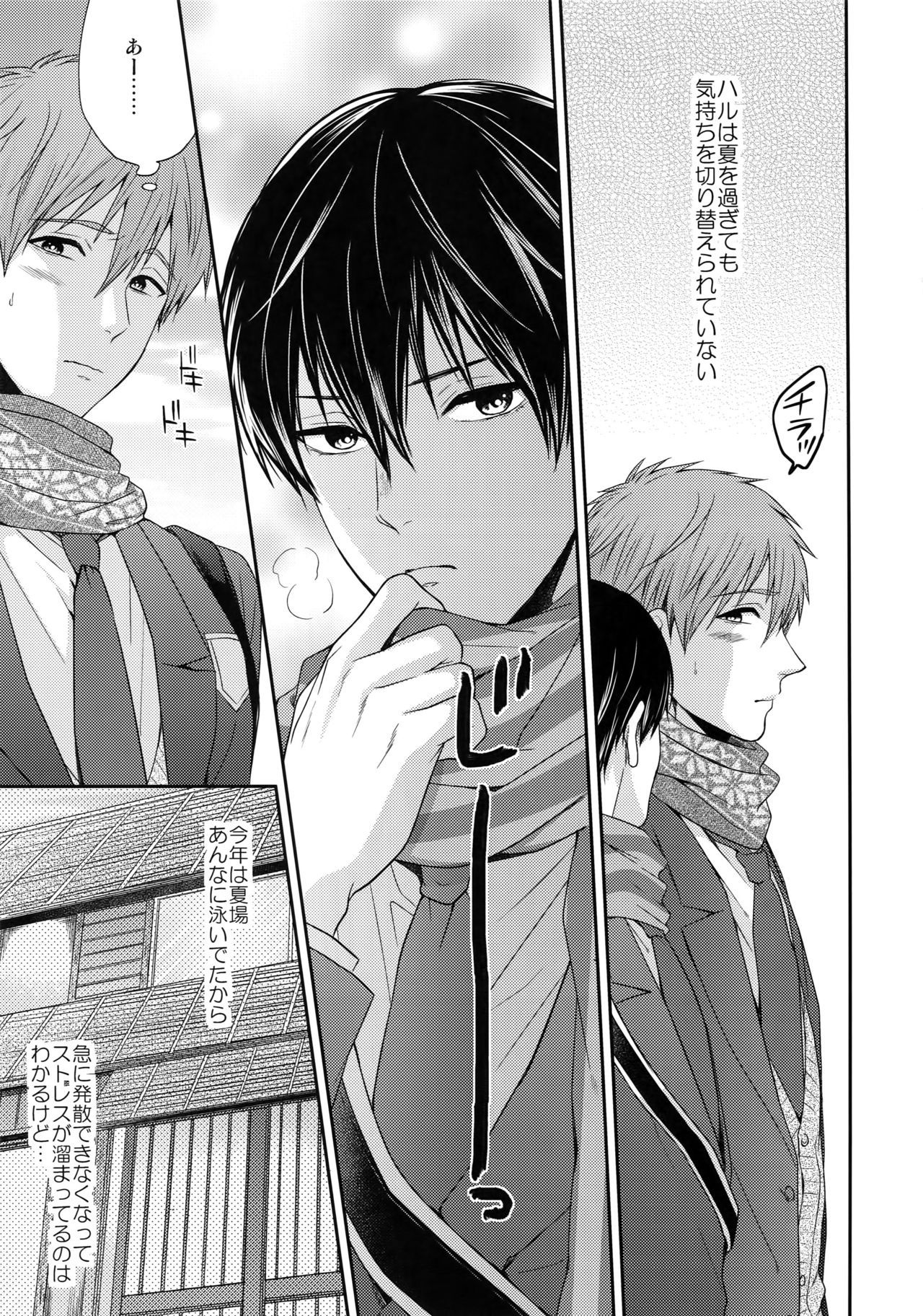 (C86) [からあげオブザイヤー (からあげむちお)] 大人向けまこはるのフリーダムなまとめ (Free!)