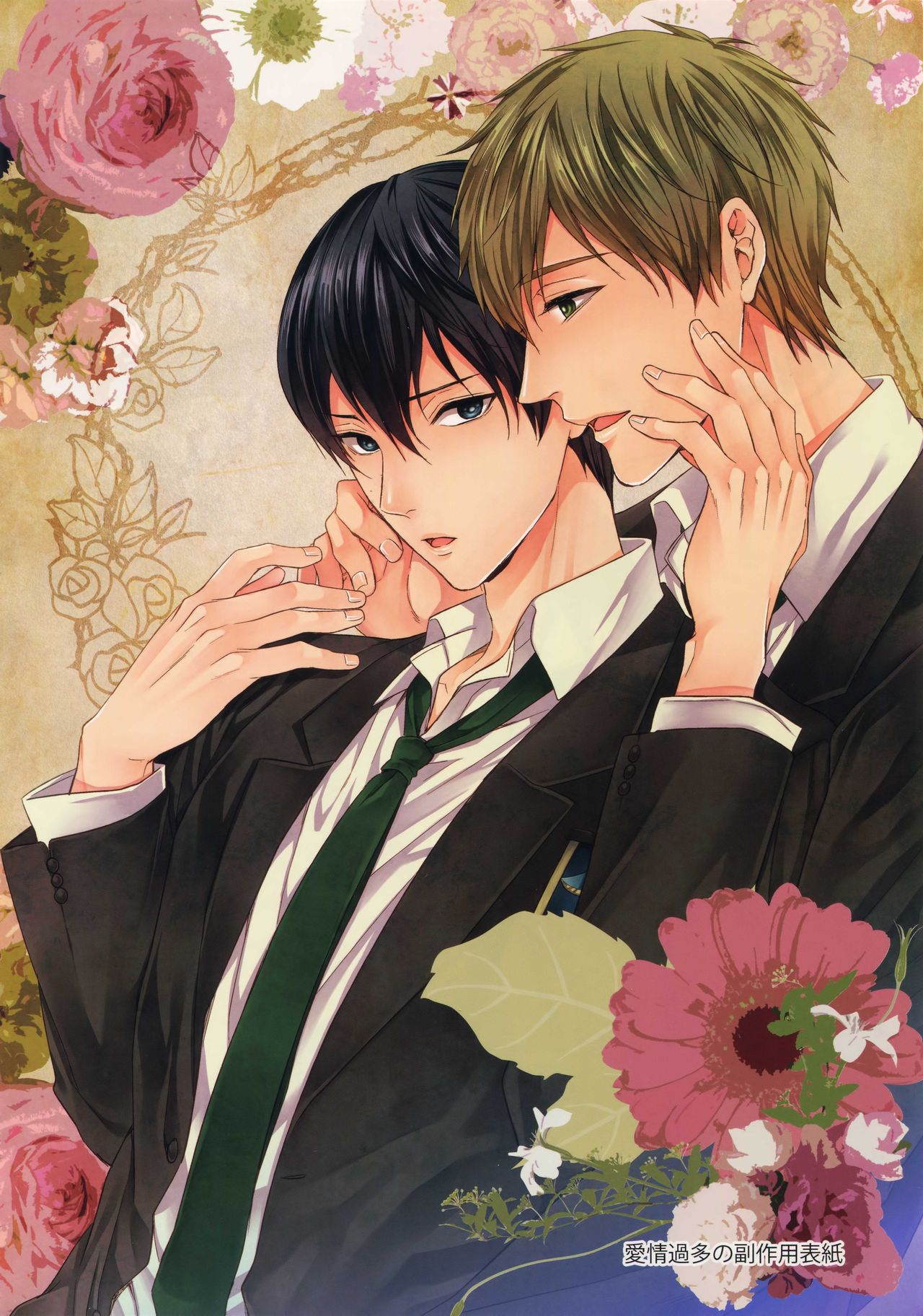 (C86) [からあげオブザイヤー (からあげむちお)] 大人向けまこはるのフリーダムなまとめ (Free!)