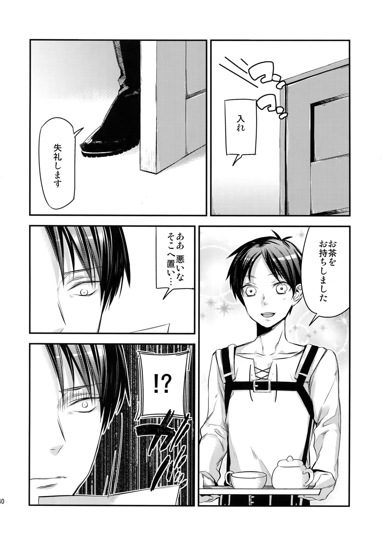 (第7回壁外調査博) [ALT (tacky)] L×E/ZCS (進撃の巨人)