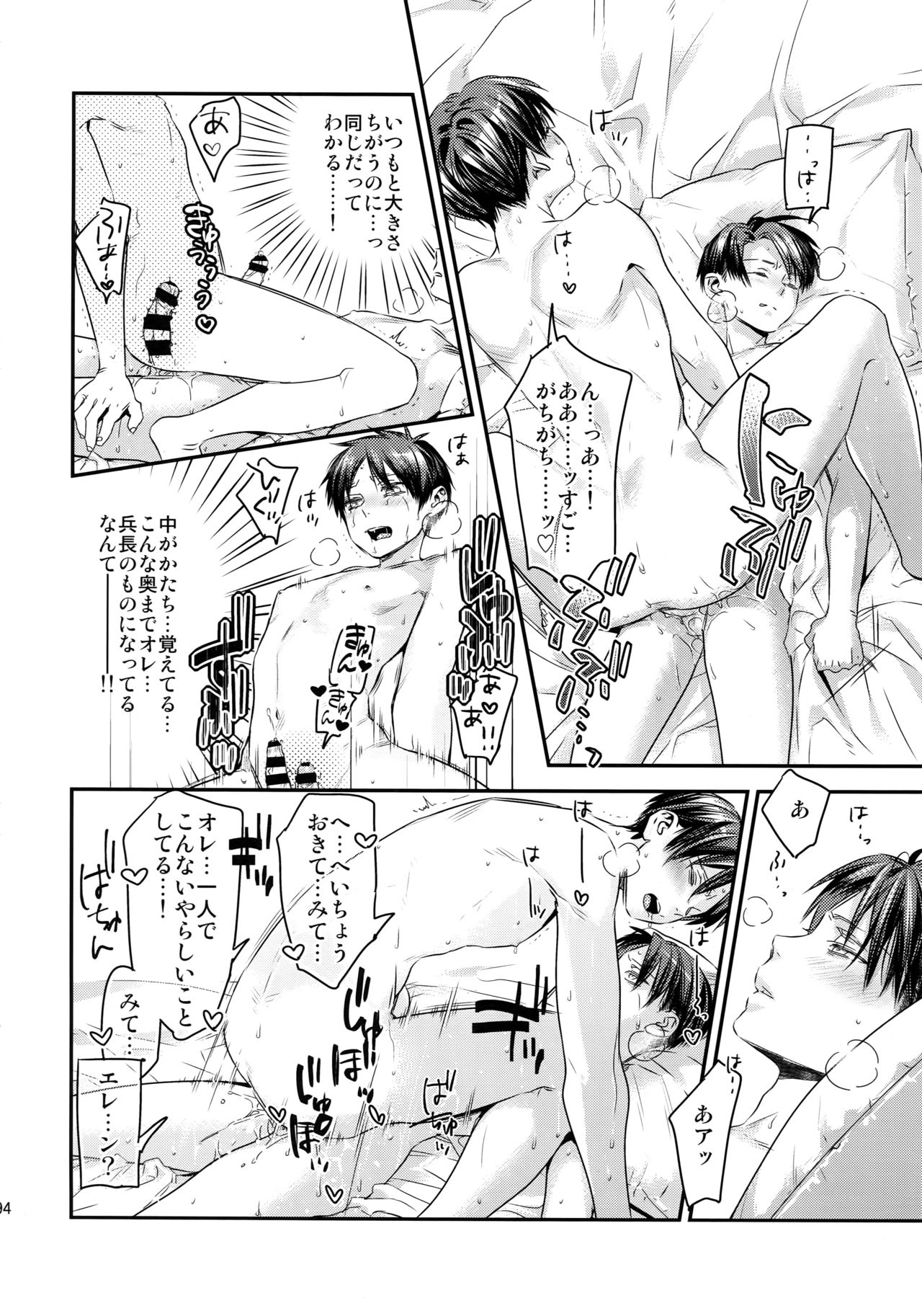 (第7回壁外調査博) [ALT (tacky)] L×E/ZCS (進撃の巨人)