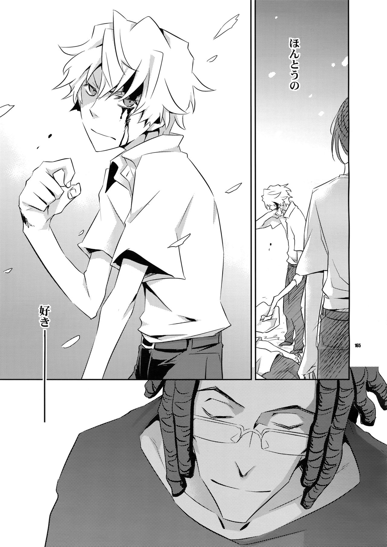 (SUPER21) [Crazy9 (いちたか)] 再録2 (デュラララ!!)